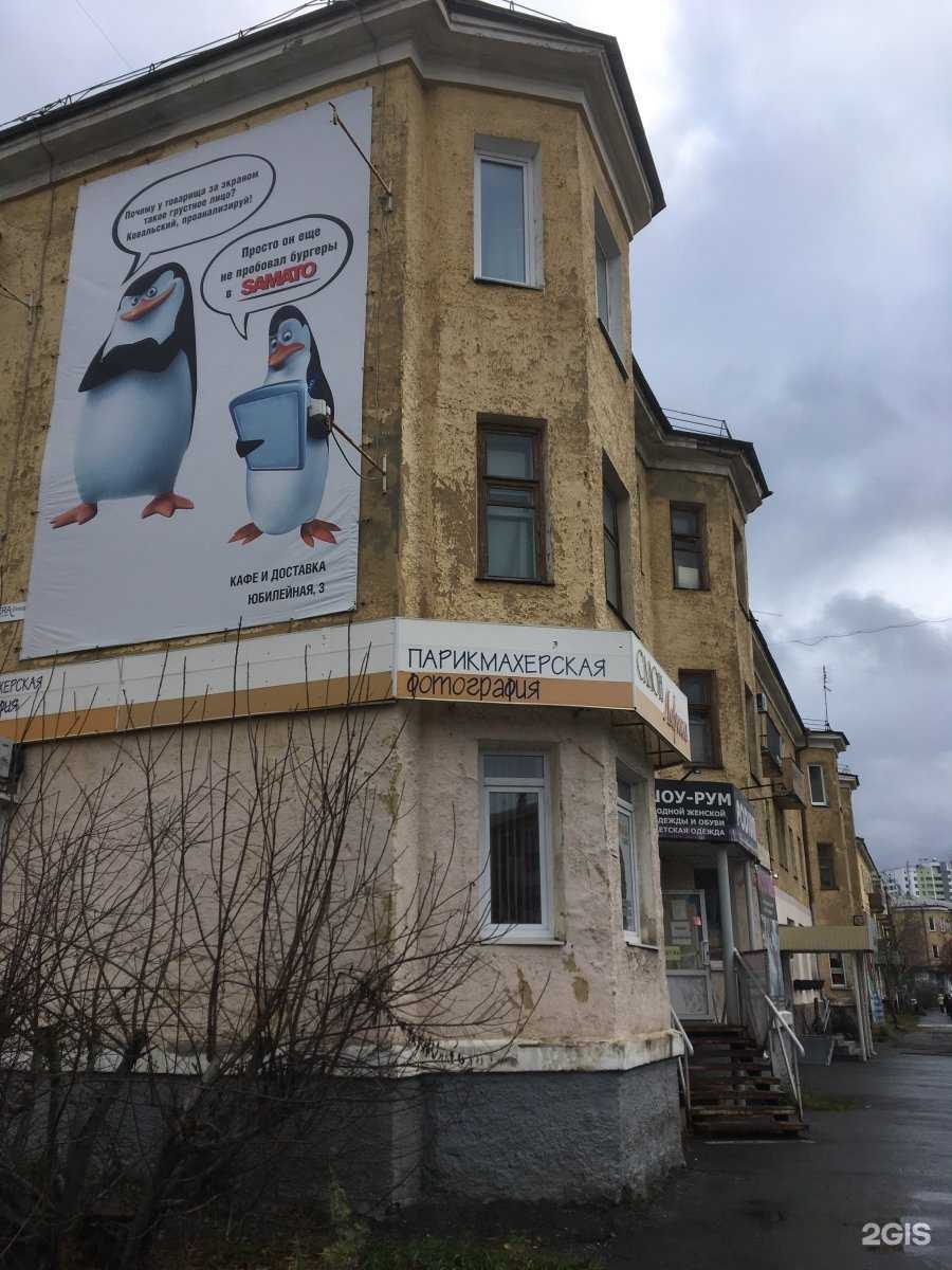 Отзывы на компанию Колобок в Верхней Пышме c фото - фотография 2 из 2