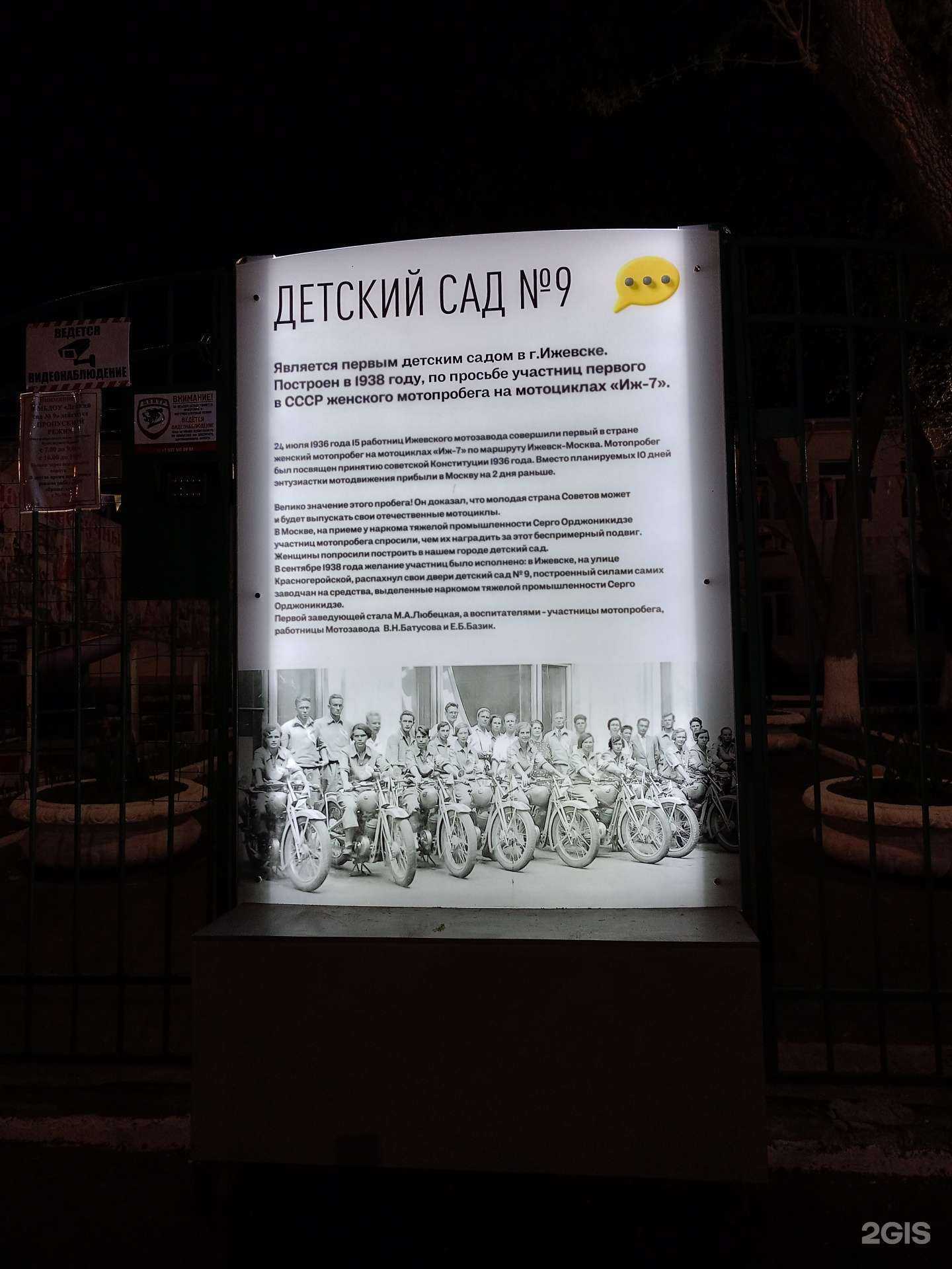 Отзывы на компанию Детский сад №9 в Ижевске c фото