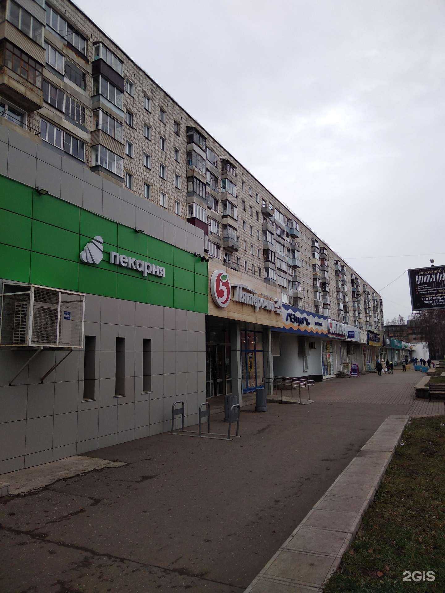 Отзывы на компанию Планета здоровья в Кирове c фото - фотография 2 из 2