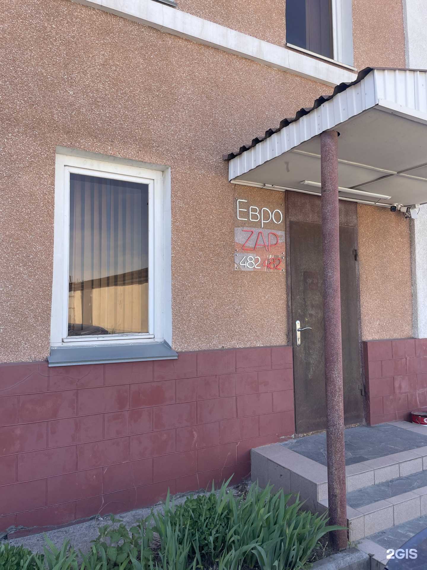 Отзывы на компанию Evrozap в Старом Осколе c фото