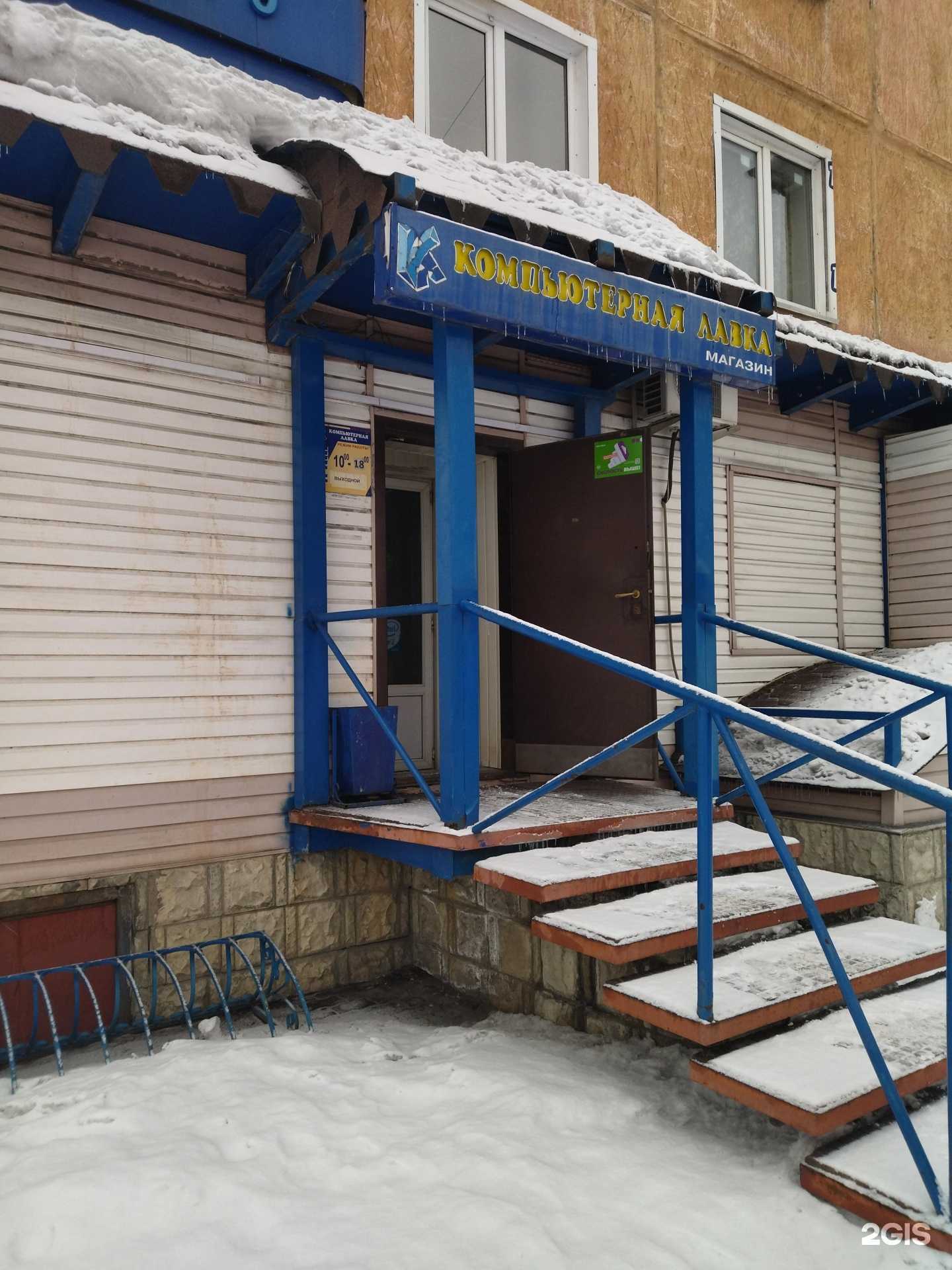 Отзывы на компанию Компьютерная лавка в Междуреченске c фото