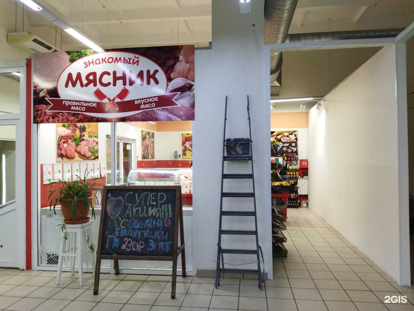 Отзывы на компанию Знакомый мясник в Ялуторовске c фото