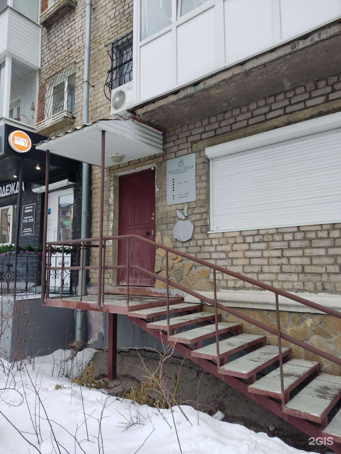 Отзывы на компанию Golden Apple в Перми c фото