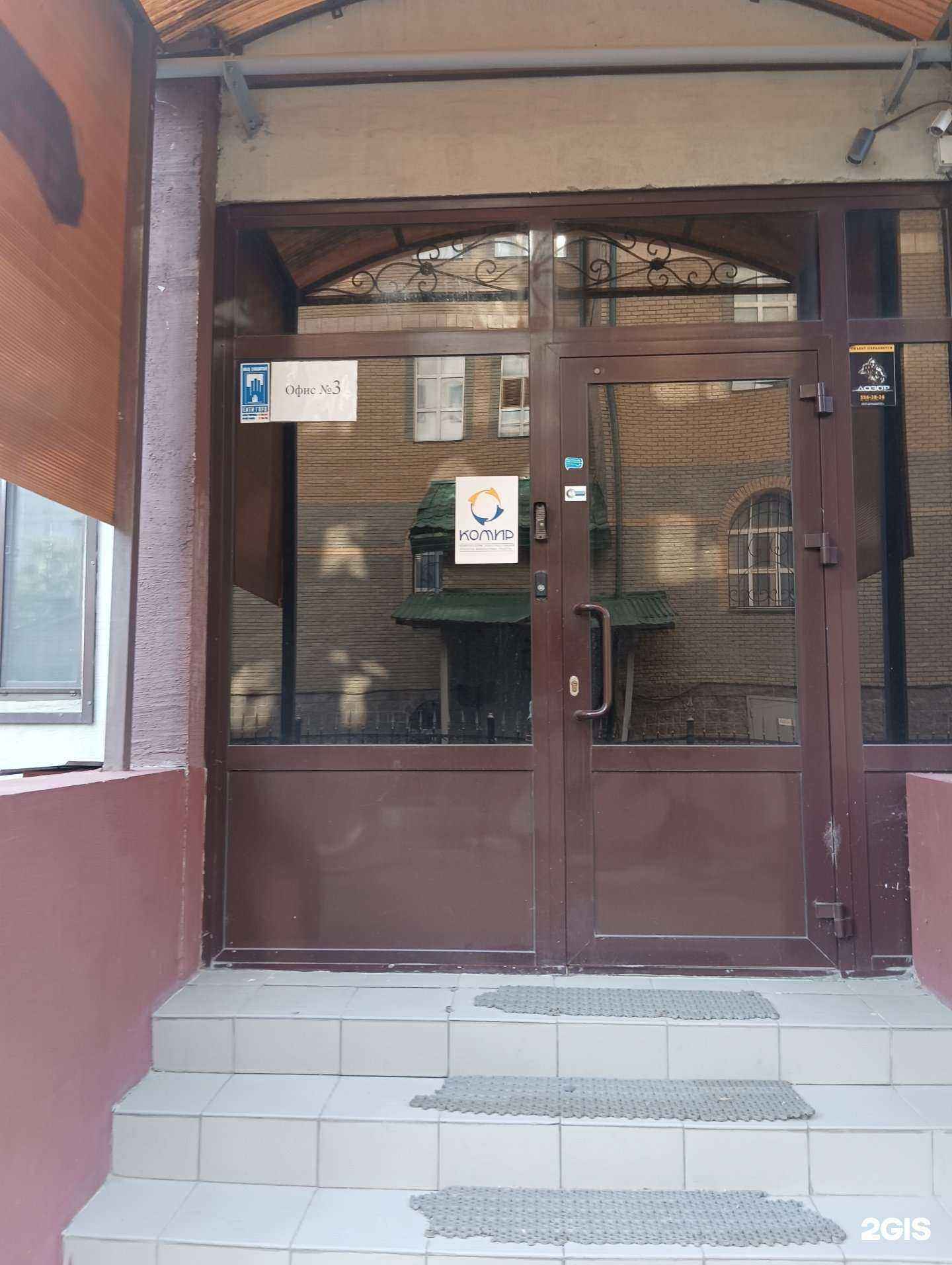 Отзывы на компанию Комир в Казани c фото