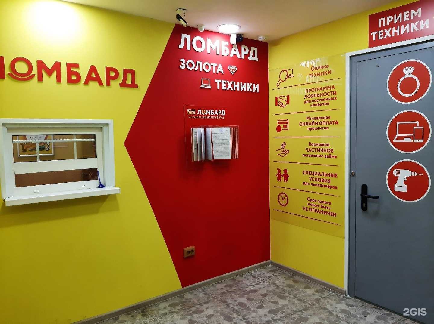 Отзывы на компанию Просто 585 в Екатеринбурге c фото