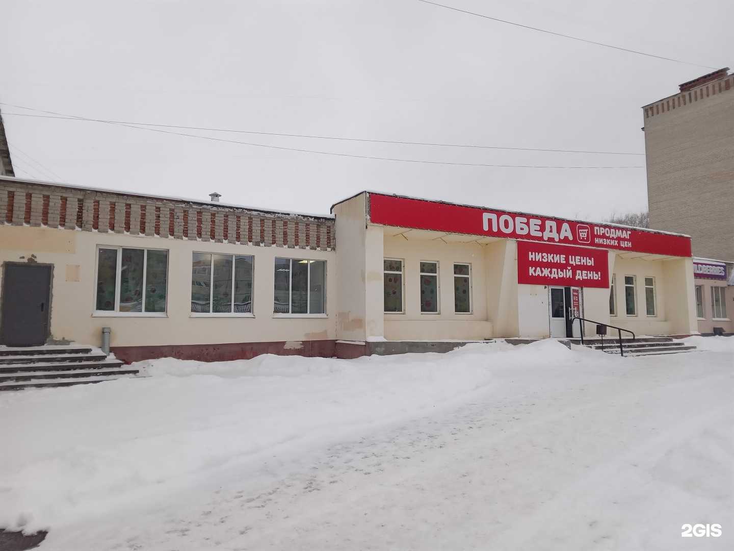 Отзывы на компанию Победа в Новочебоксарске c фото - фотография 2 из 2