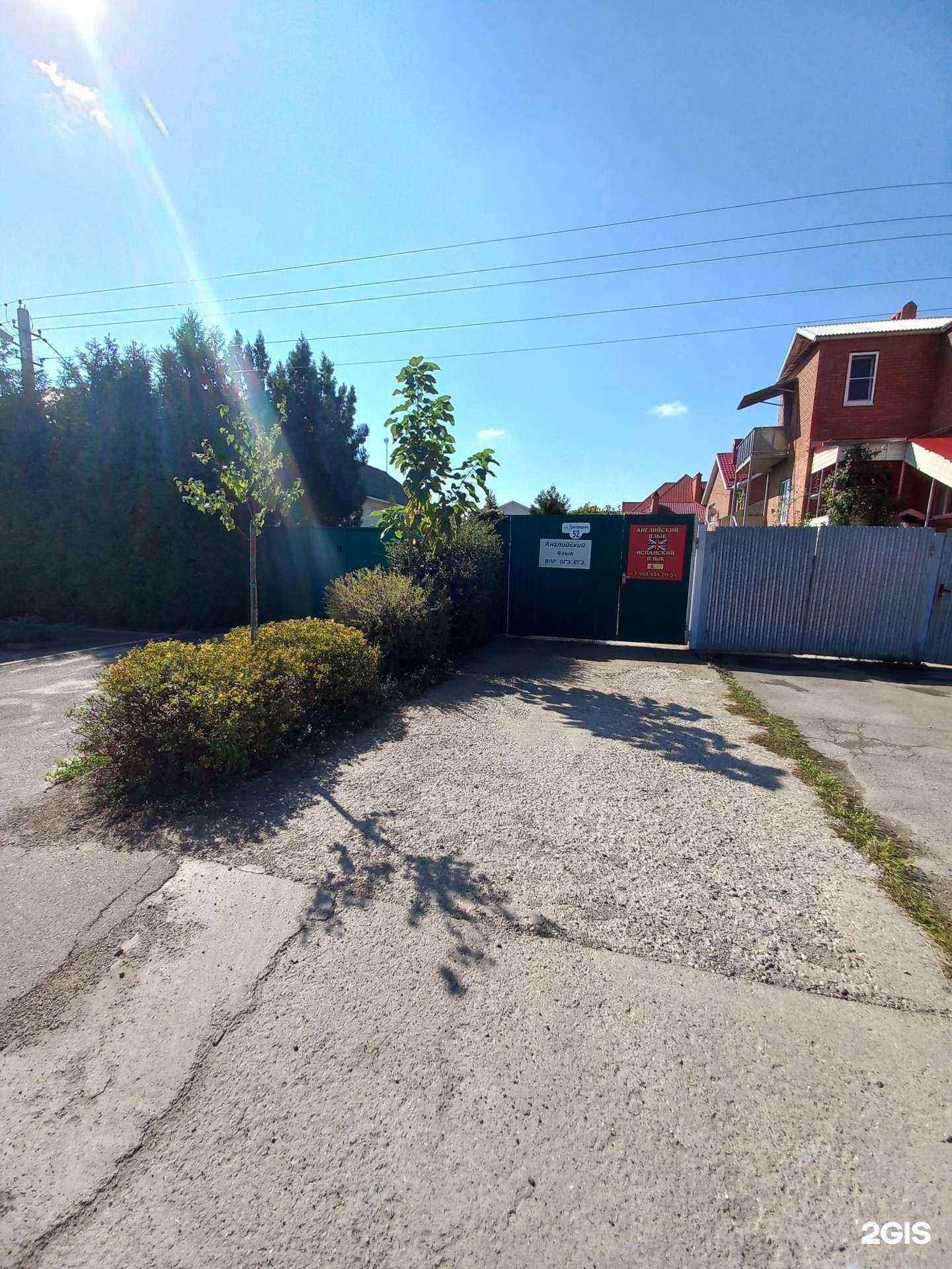 Отзывы на компанию Кабинет репетитора английского языка в Краснодаре c фото