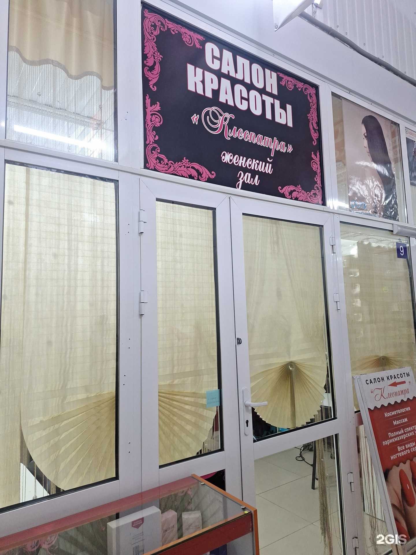 Отзывы на компанию Клеопатрa в г. Грозный c фото