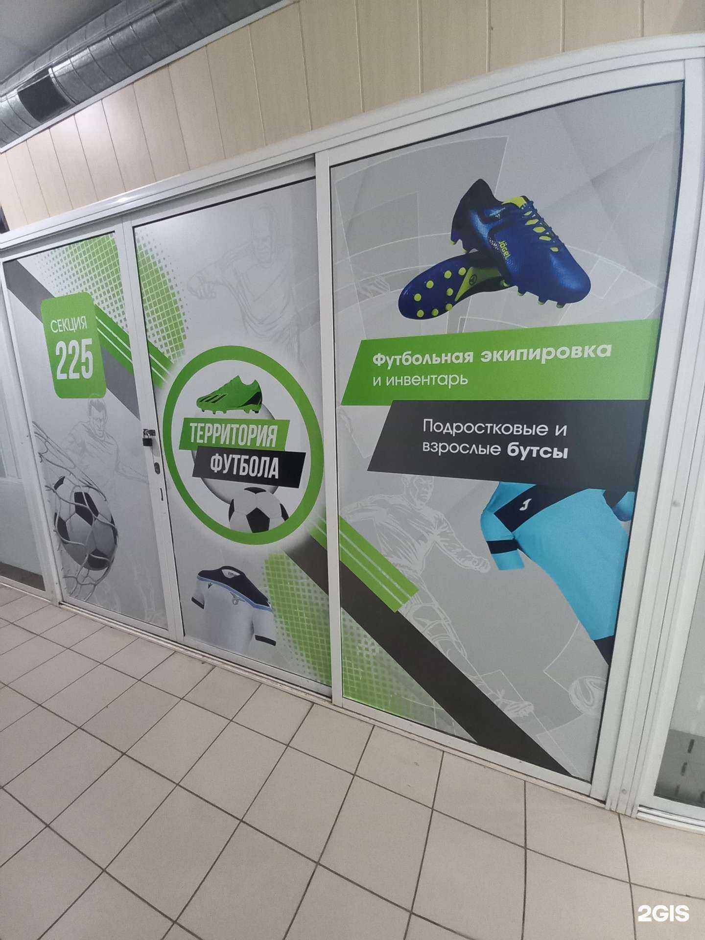 Отзывы на компанию Территория футбола в Тольятти c фото