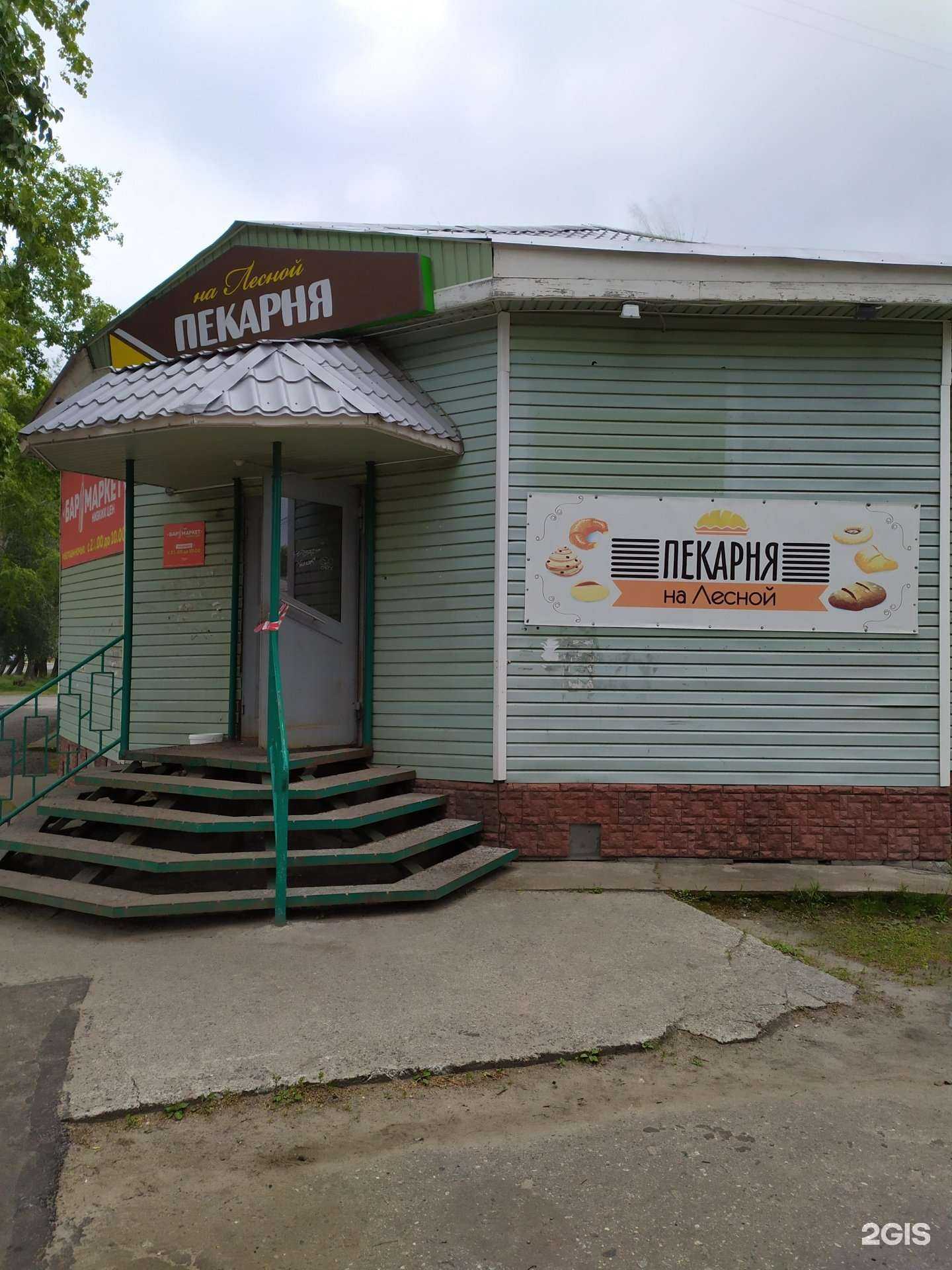 Отзывы на компанию Пекарня на Лесной в г. Северодвинск c фото