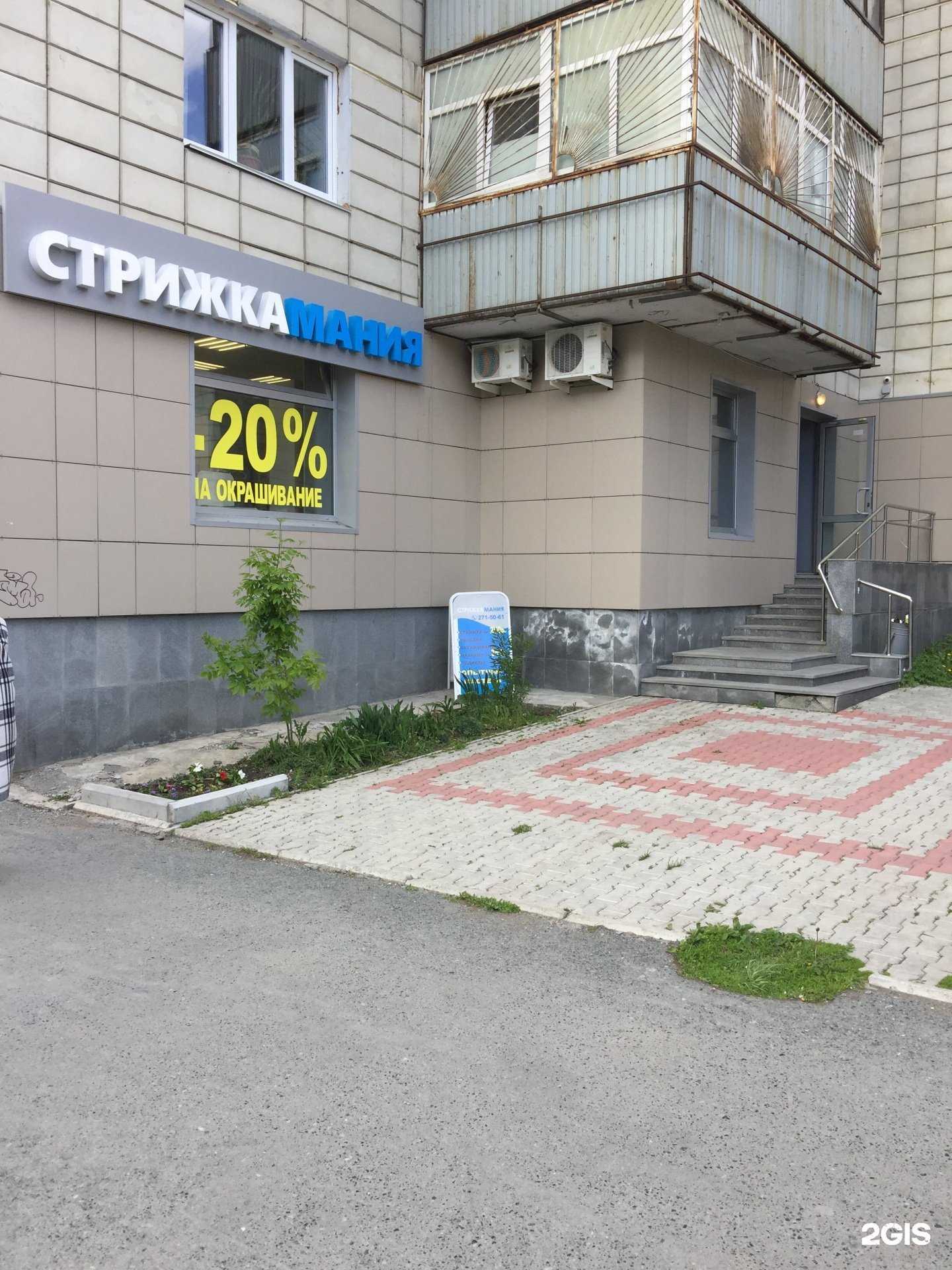 Отзывы на компанию Стрижкамания в Екатеринбурге c фото