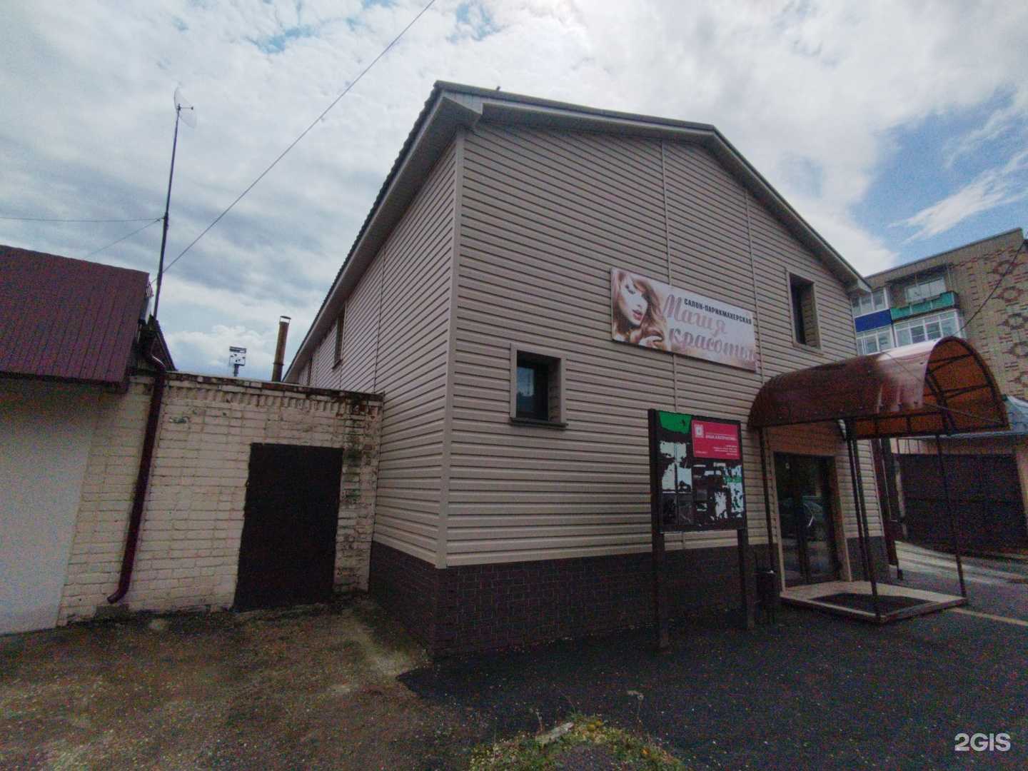 Отзывы на компанию Доброделов в г. Сызрань c фото