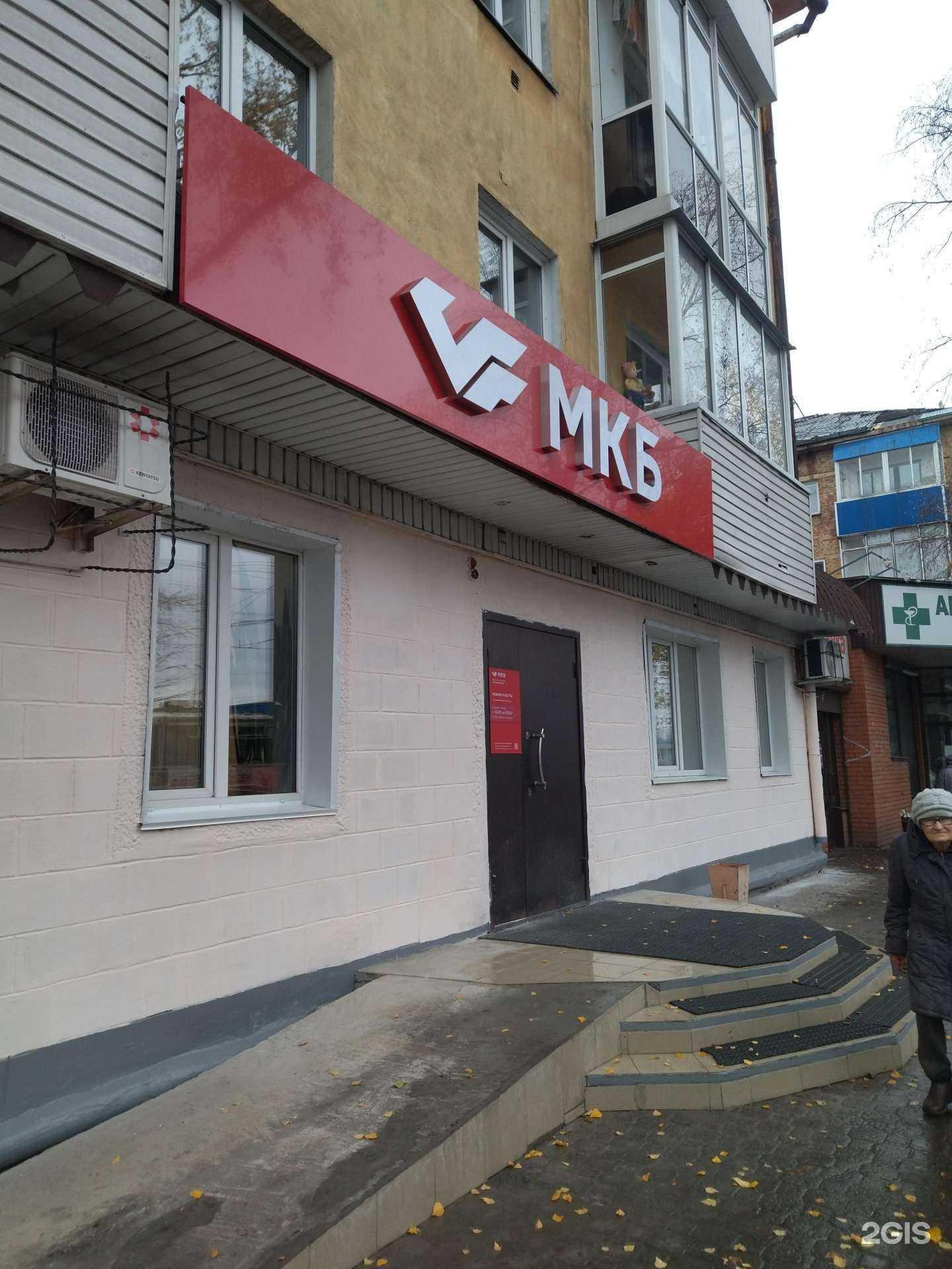 Отзывы на компанию Московский кредитный банк в Прокопьевске c фото