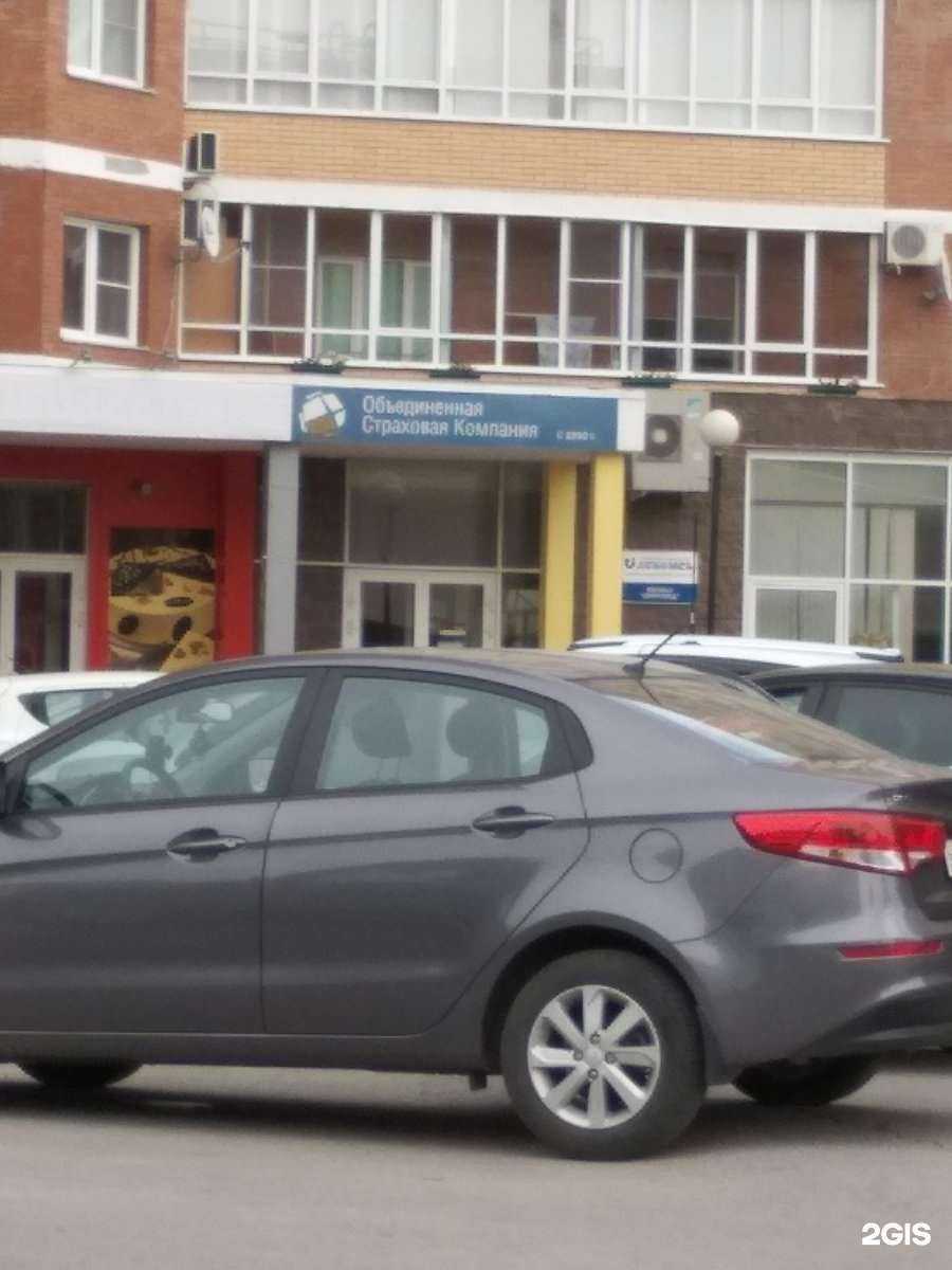 Отзывы на компанию Объединенная страховая компания в г. Тольятти c фото