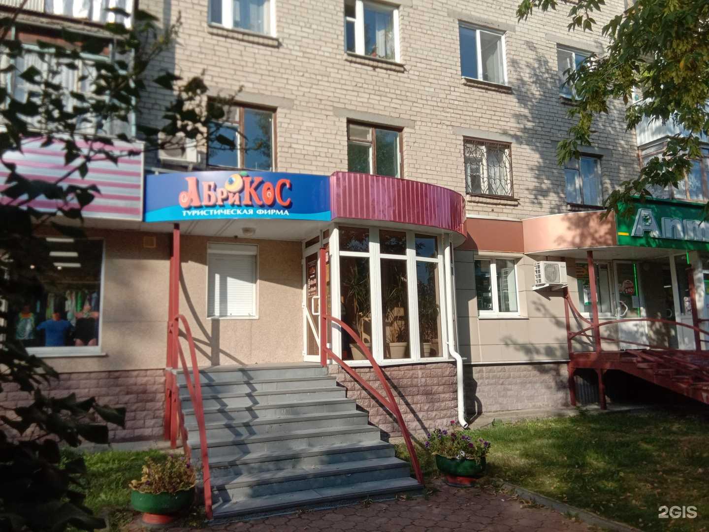 Отзывы на компанию Абрикос, туристическое агентство в г. Новоуральск c фото