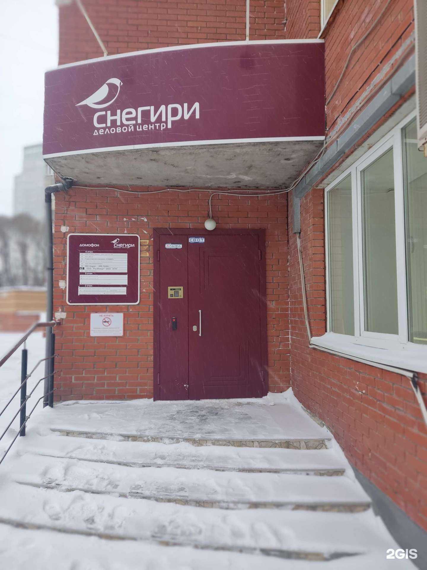 Отзывы на компанию Два капитана в г. Пермь c фото