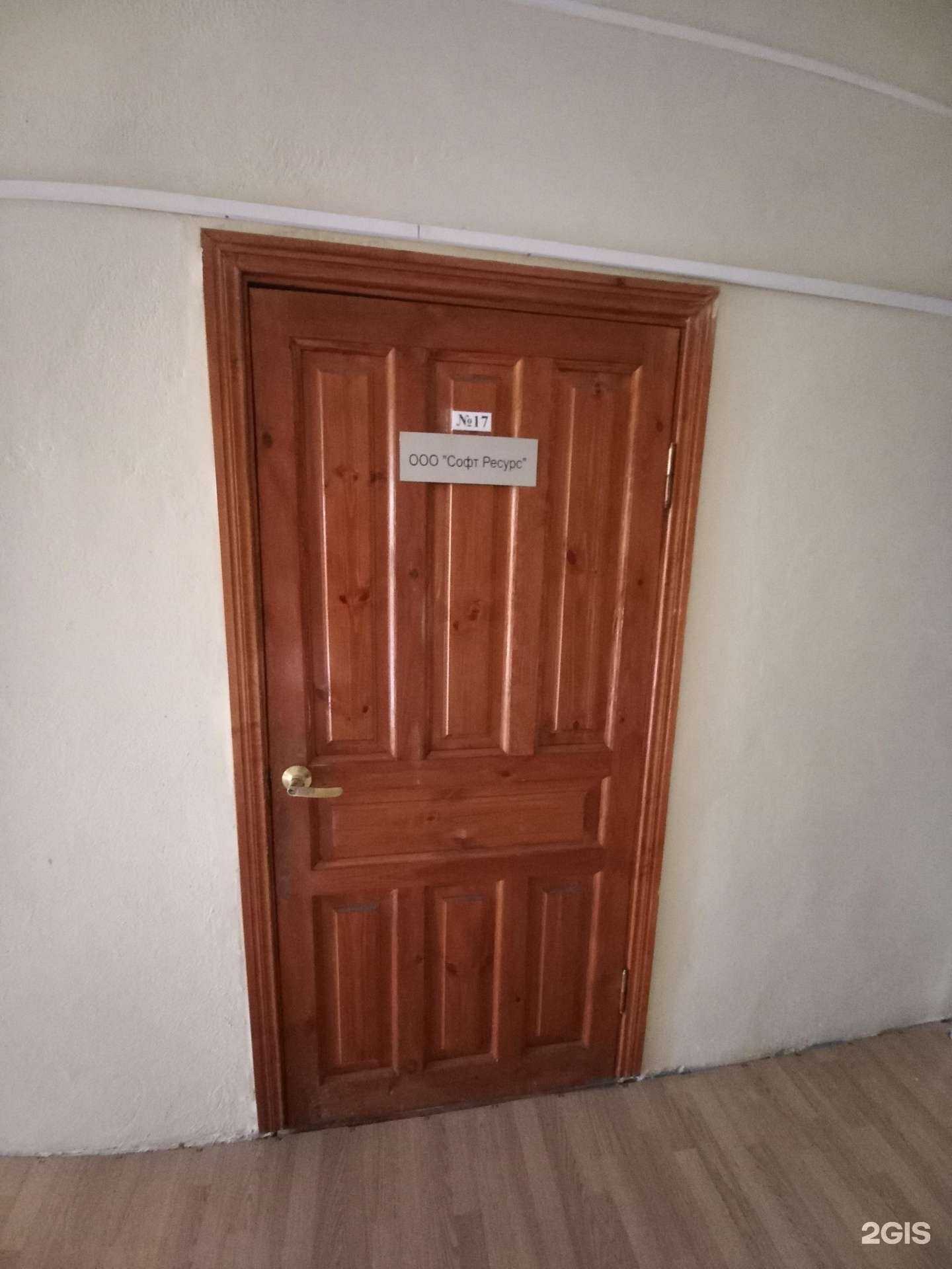 Отзывы на компанию Софт ресурс в Краснодаре c фото