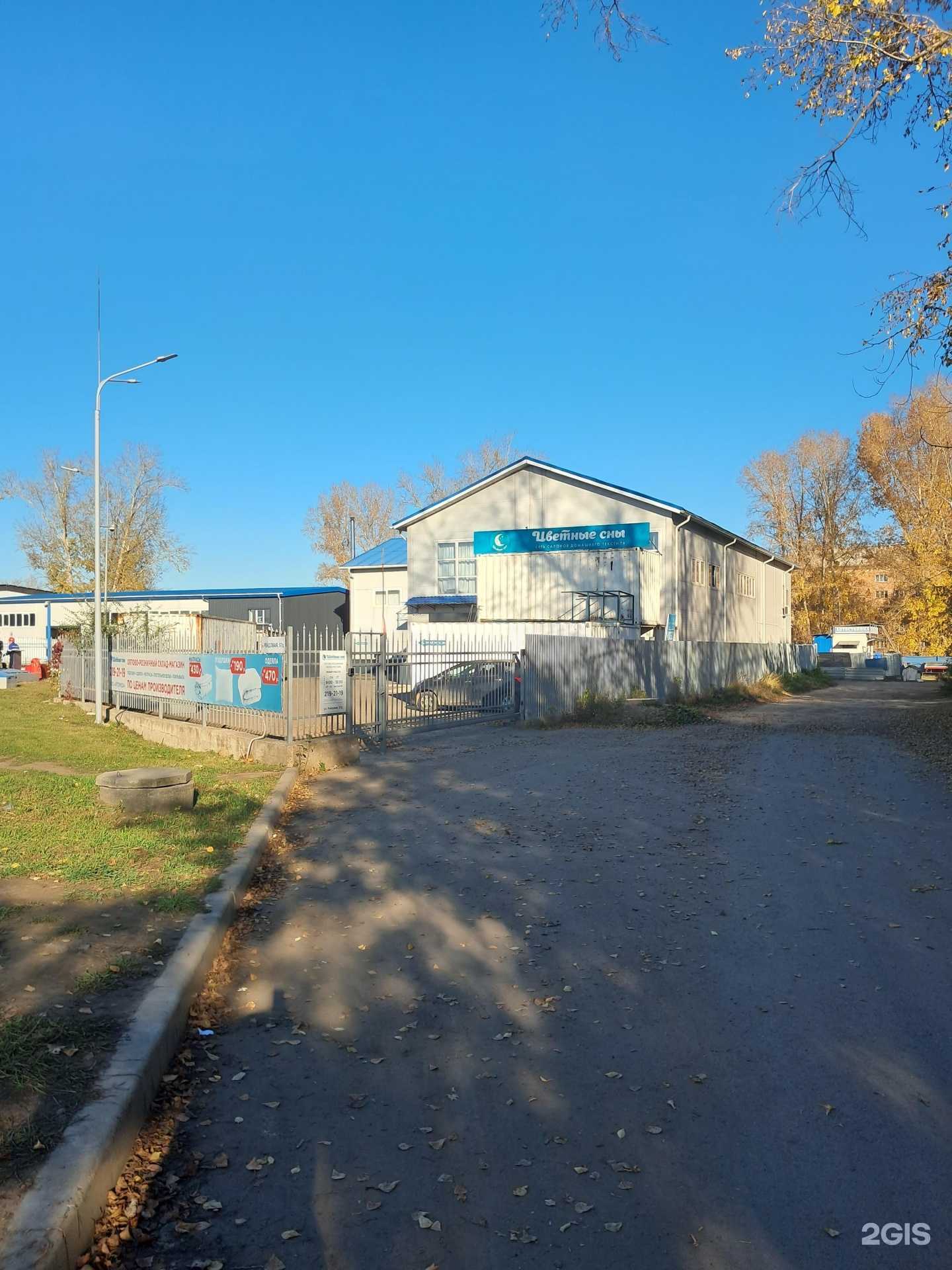 Отзывы на компанию Артемида в г. Красноярск c фото