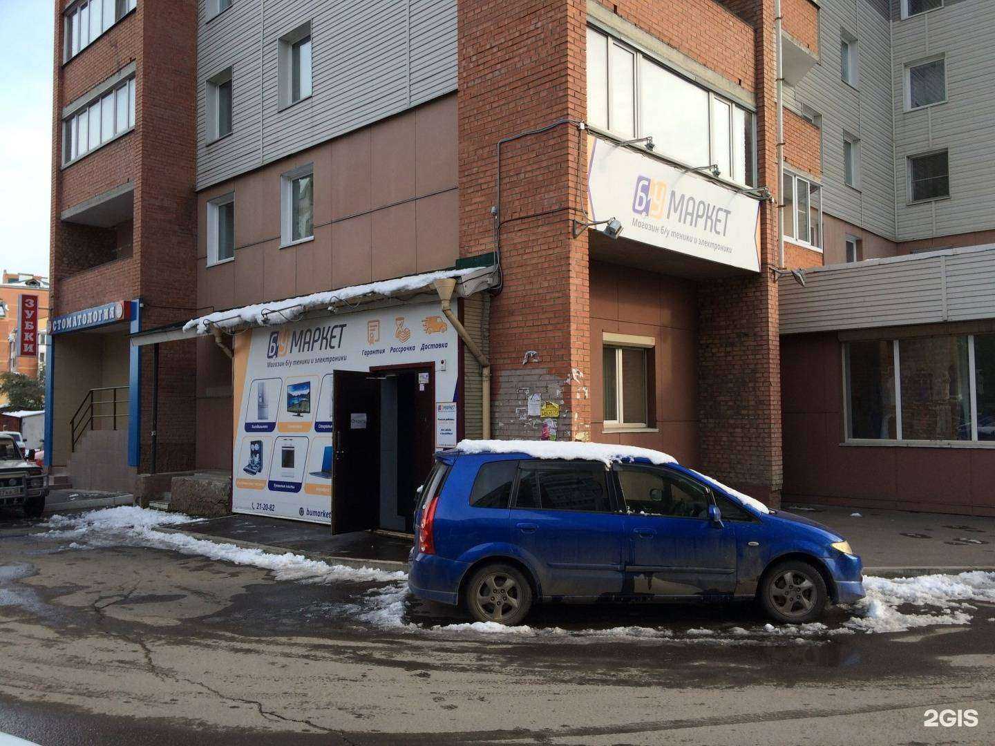 Отзывы на компанию Б/У Маркет в Абакане c фото