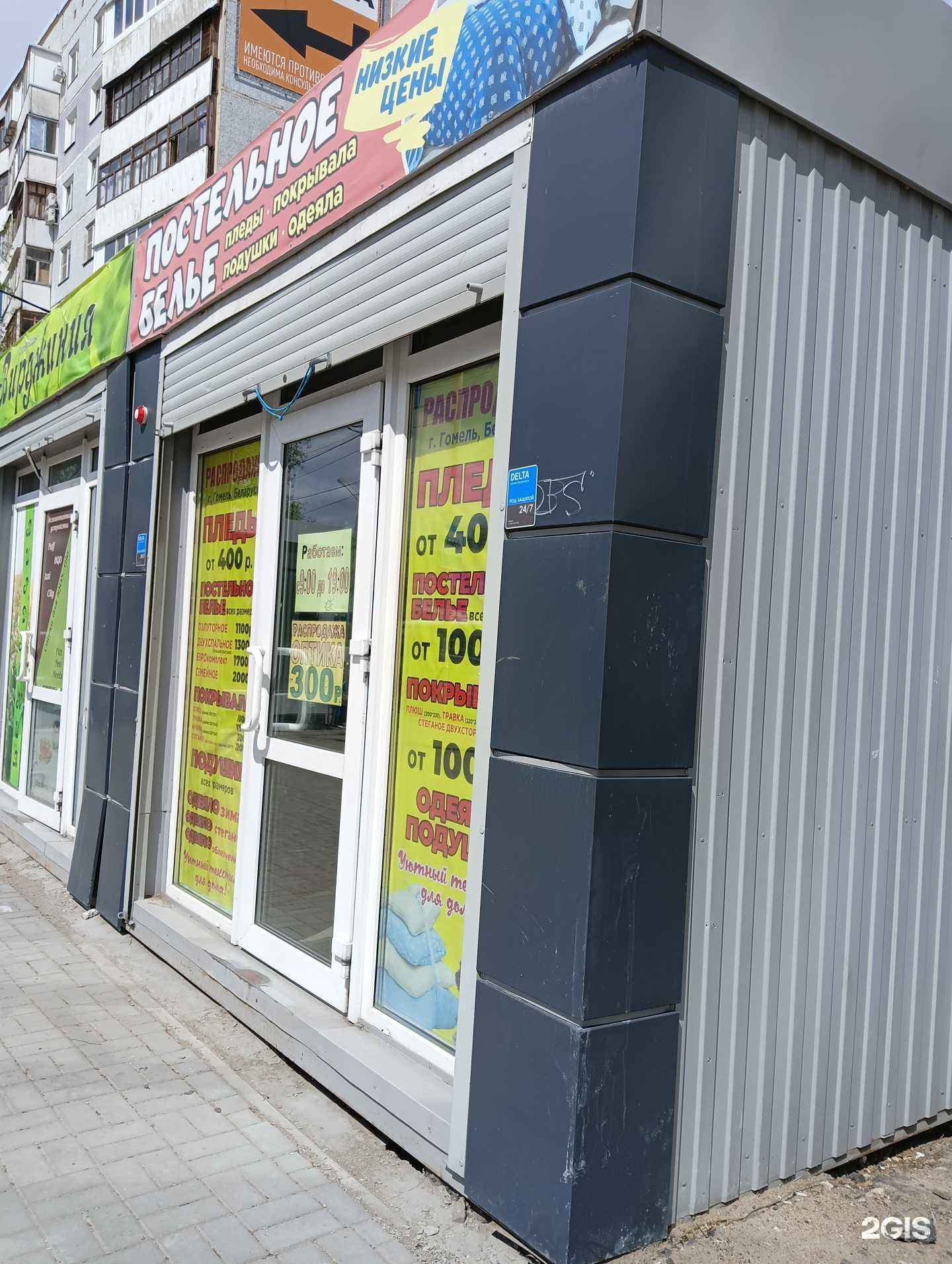 Отзывы на компанию Магазин постельных принадлежностей в г. Омск c фото