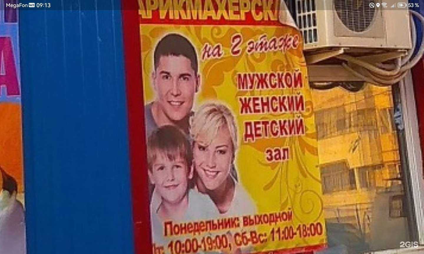 Отзывы на компанию Парикмахерская в Якутске c фото