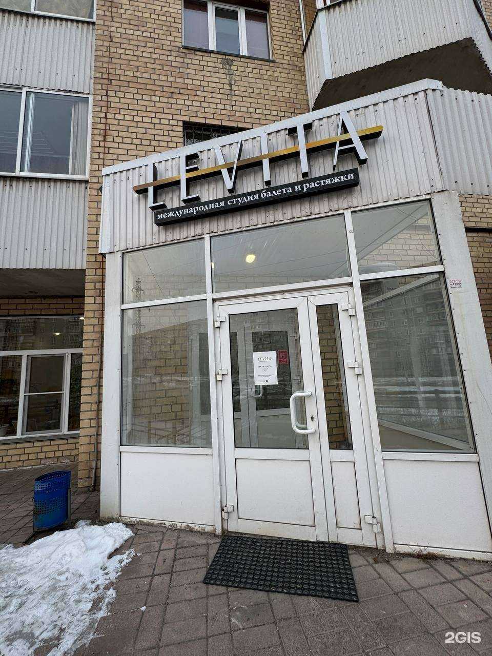 Отзывы на компанию Levita в г. Магнитогорск c фото