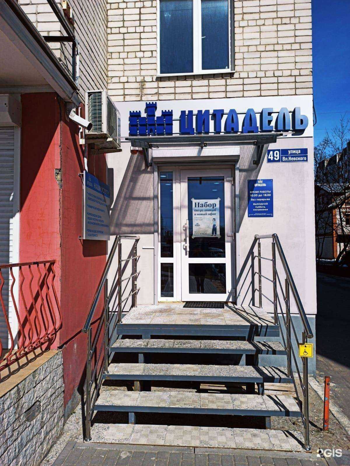 Отзывы на компанию Цитадель в Воронеже c фото