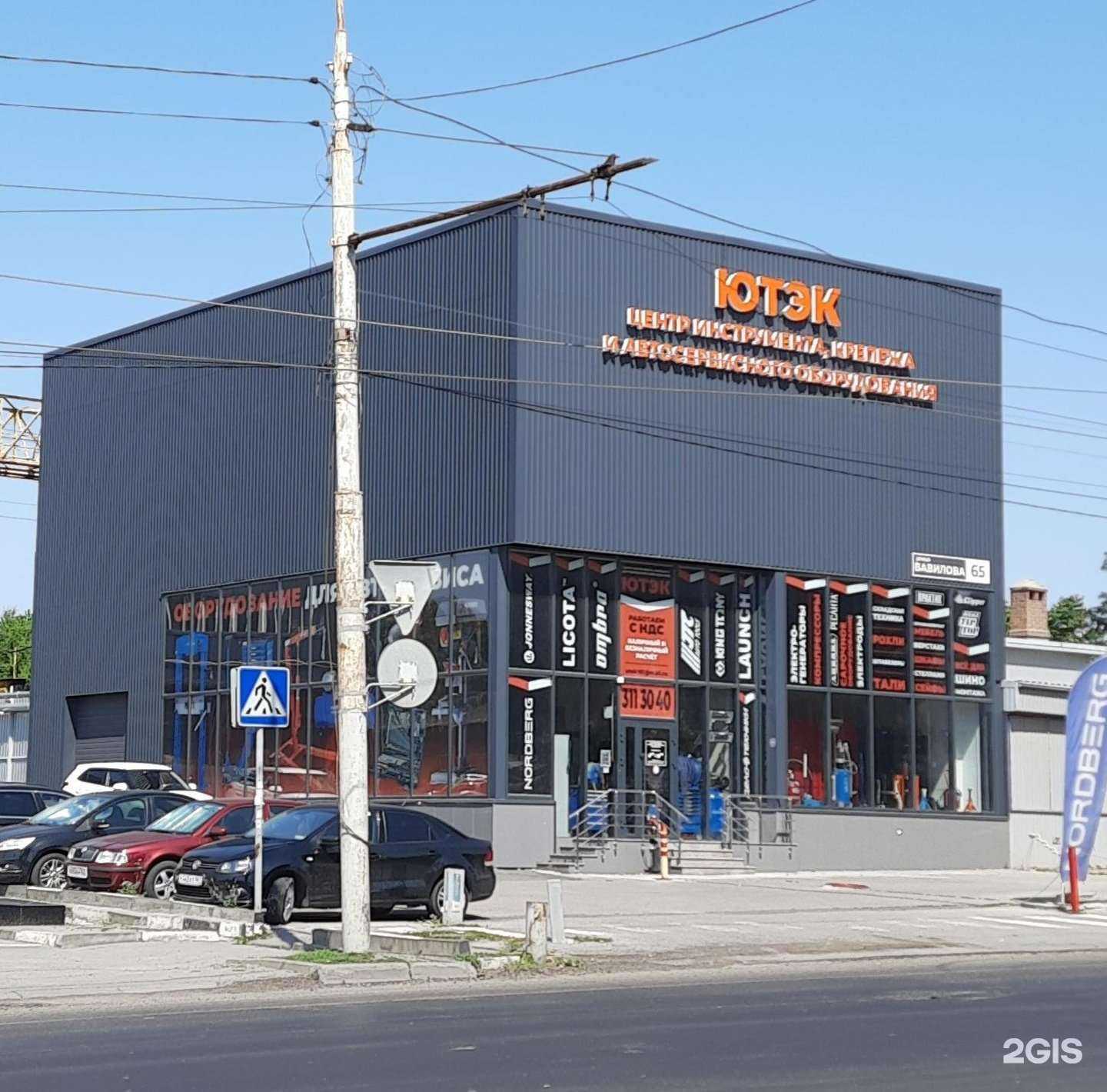 Отзывы на компанию Южная Торговая Электротехническая Компания в Ростове-на-Дону c фото - фотография 2 из 2