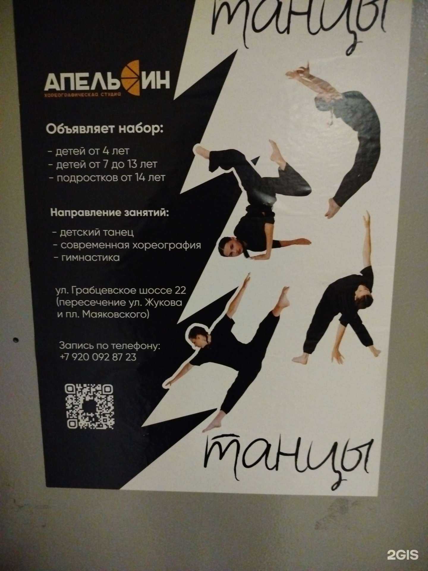 Отзывы на компанию Апельсин в г. Калуга c фото