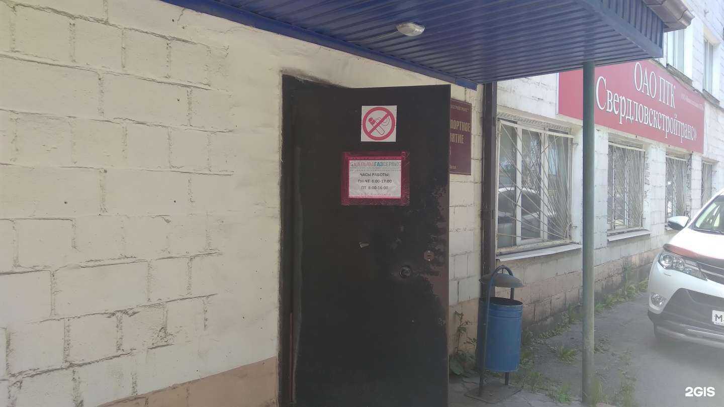 Отзывы на компанию ТТК АльфаГазСервис-НТ в г. Нижний Тагил c фото