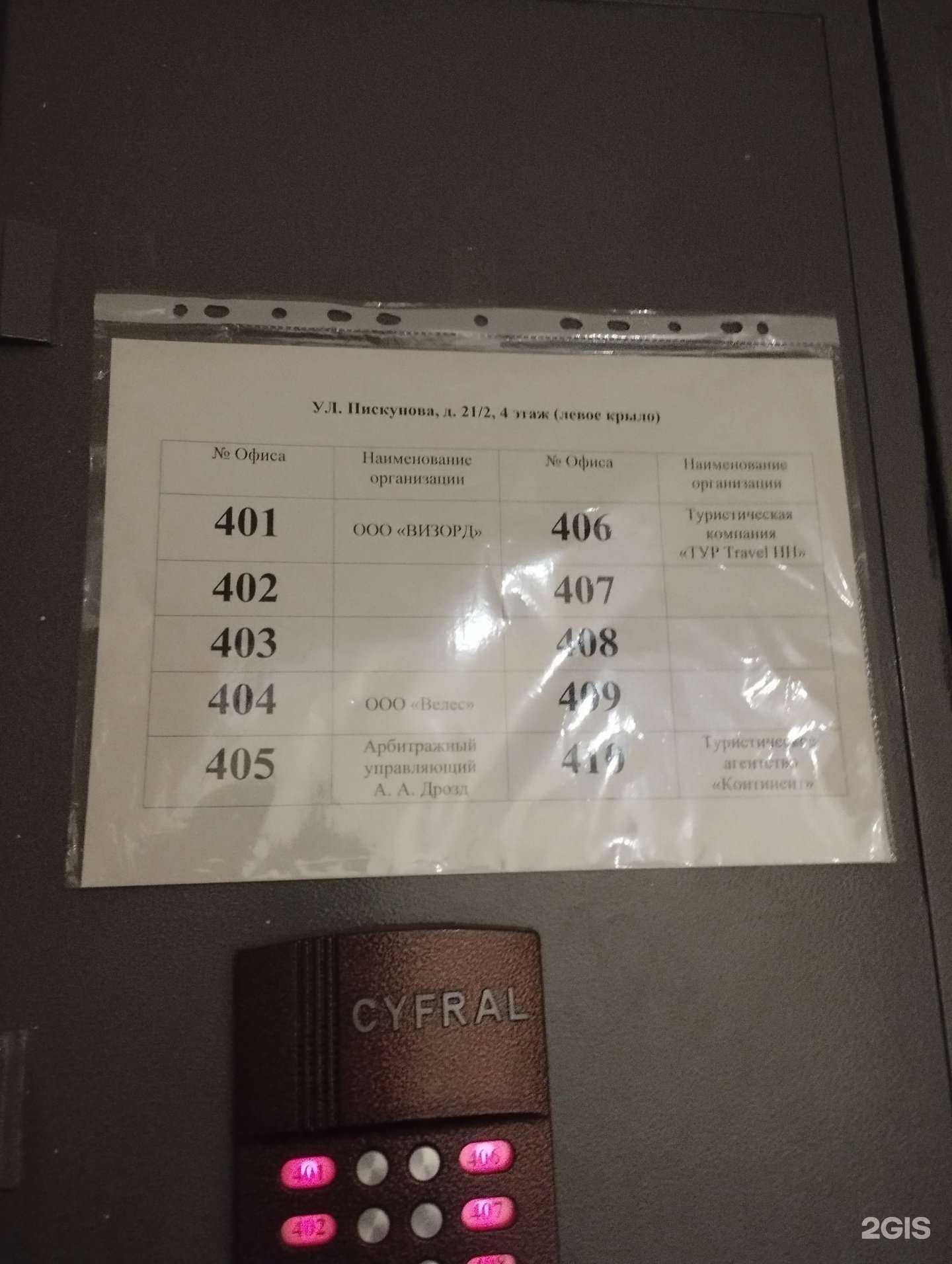 Отзывы на компанию Континент в Нижнем Новгороде c фото