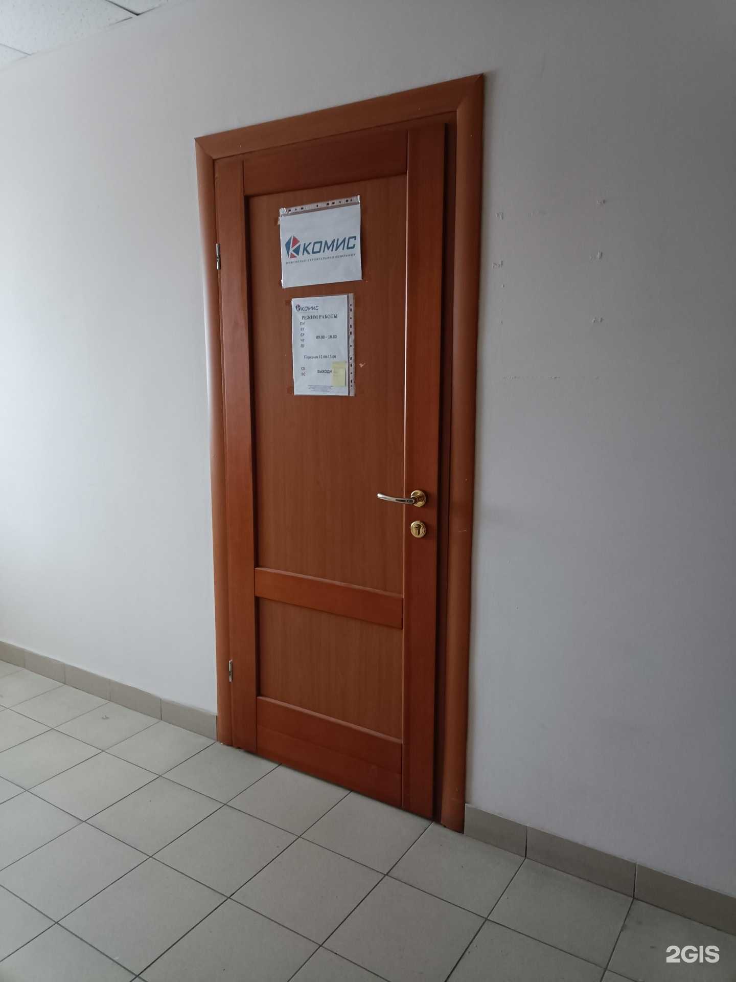 Отзывы на компанию Комис в Йошкар-Оле c фото