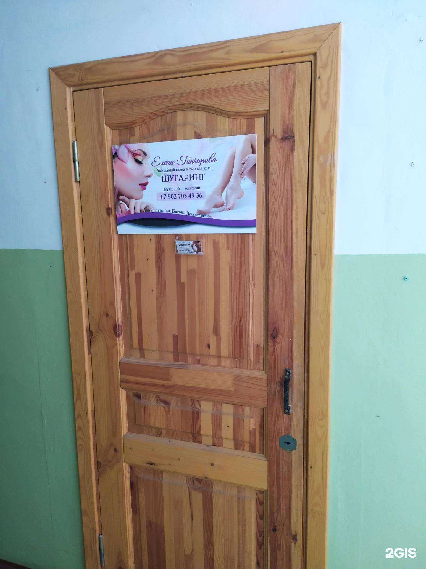 Отзывы на компанию Кабинет шугаринга и педикюра в г. Северодвинск c фото