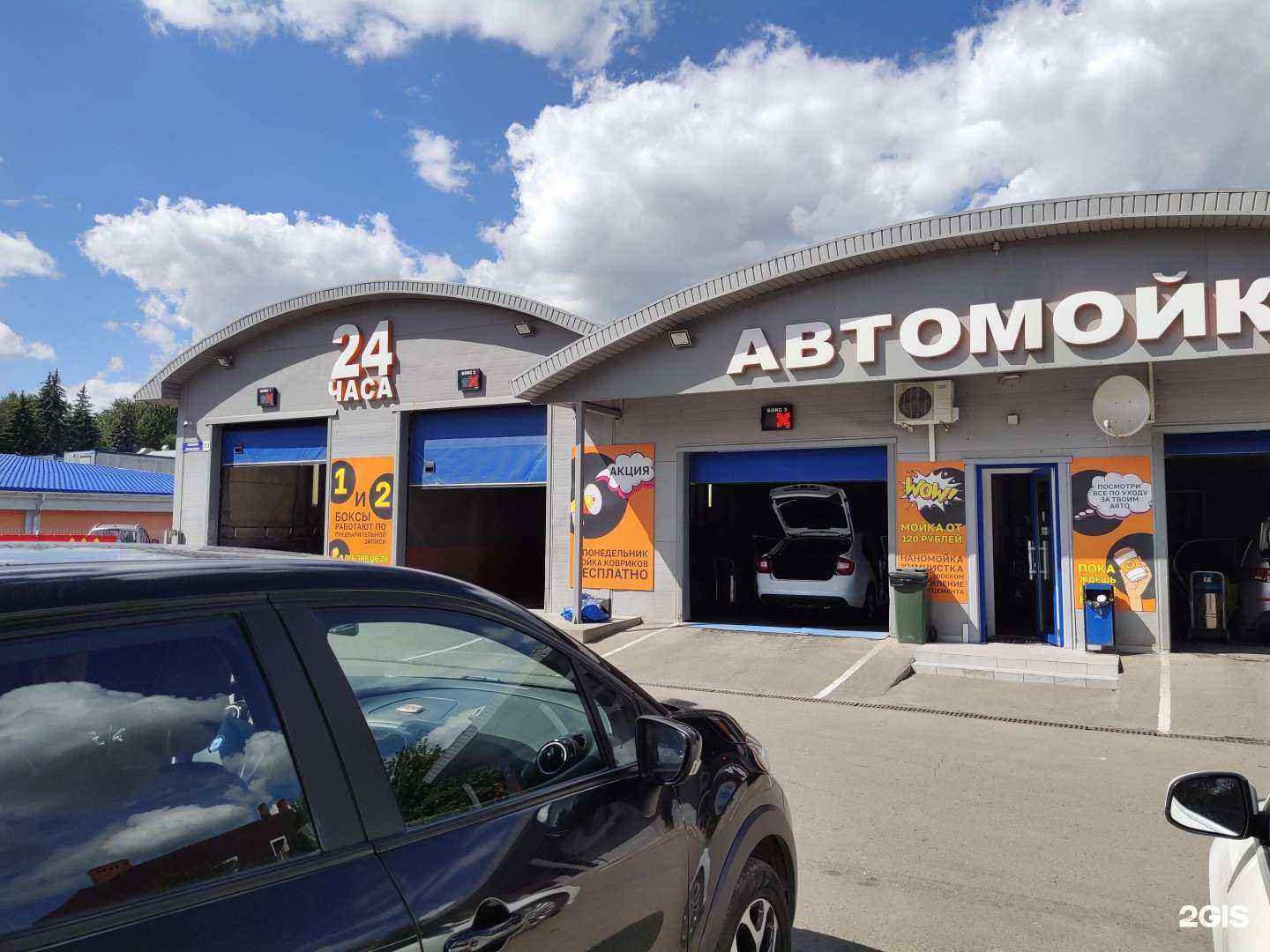 Отзывы на компанию Автомойка в Бочманова в Коломне c фото