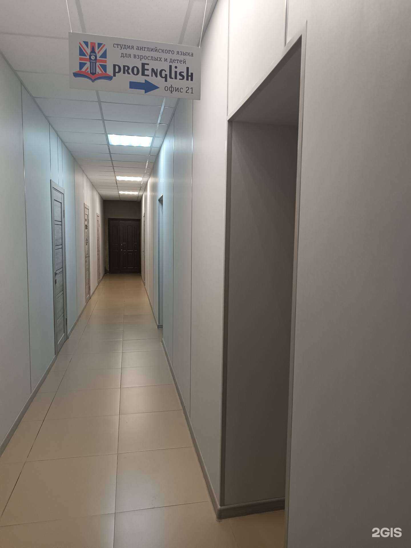 Отзывы на компанию proEnglish в г. Арзамас c фото