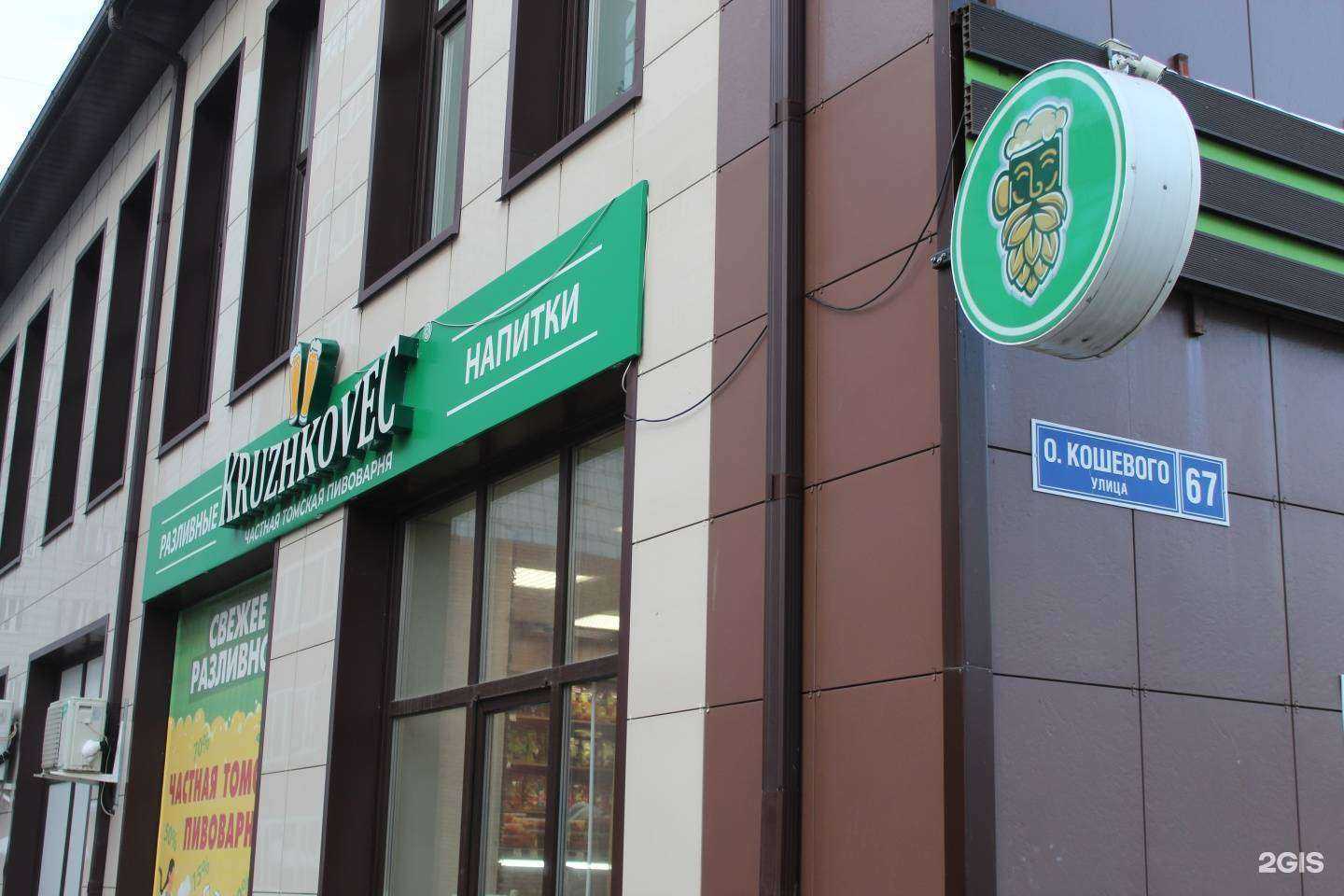 Отзывы на компанию Kruzhkovec в Томске c фото