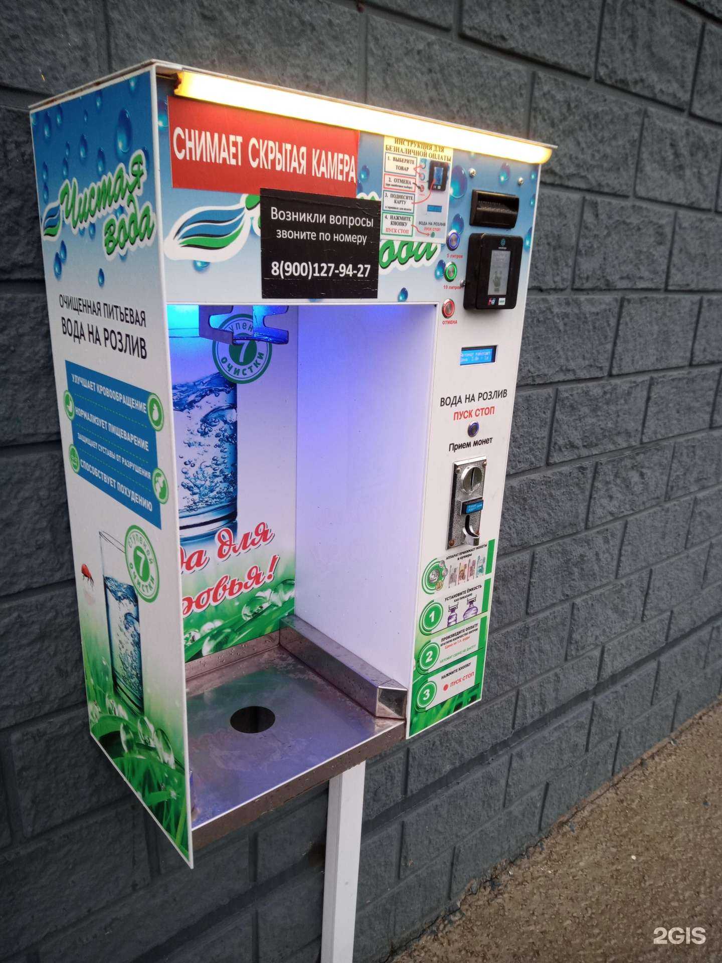 Отзывы на компанию Чистая вода в Ростове-на-Дону c фото