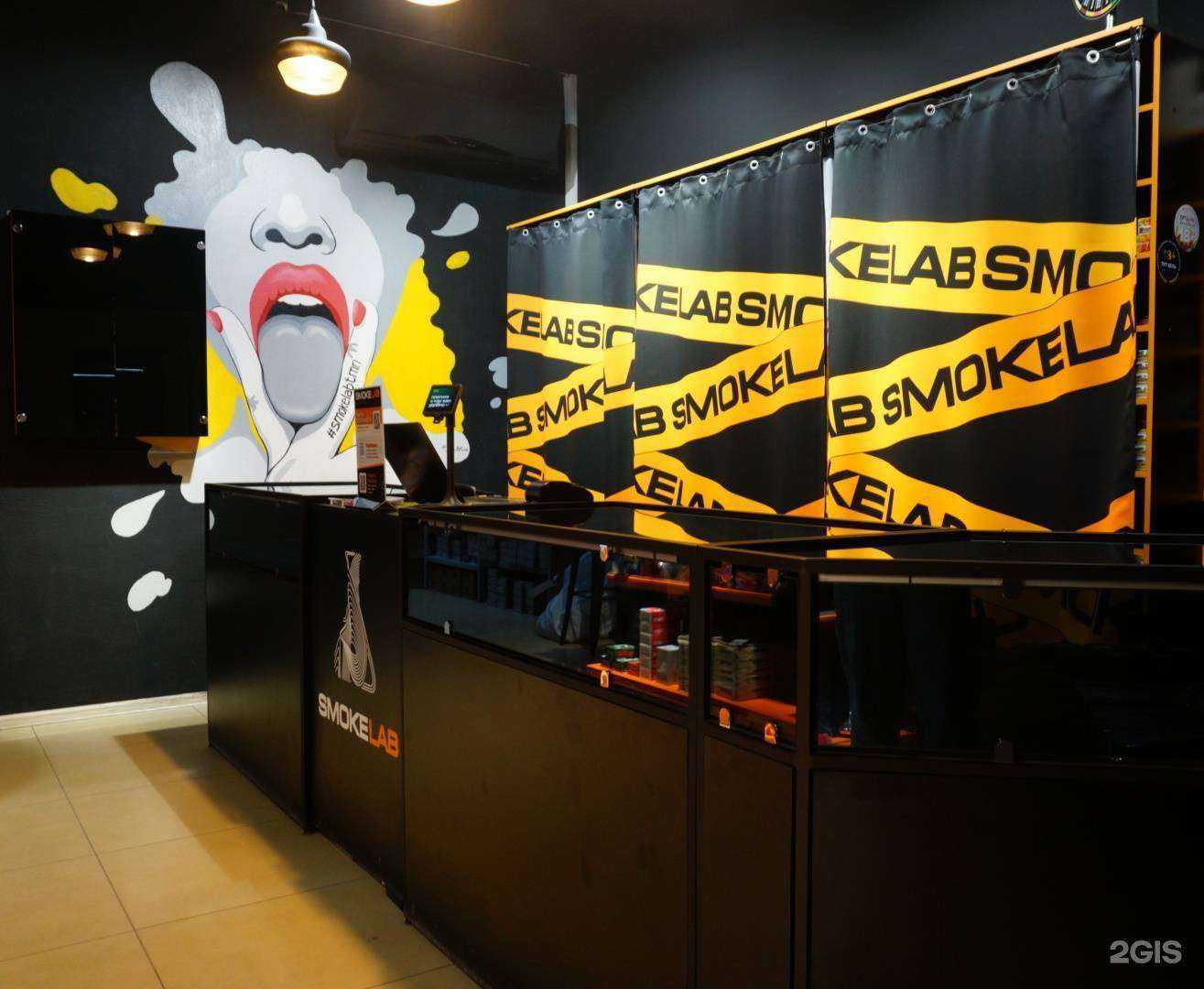 Отзывы на компанию Smokelab в Тюмени c фото