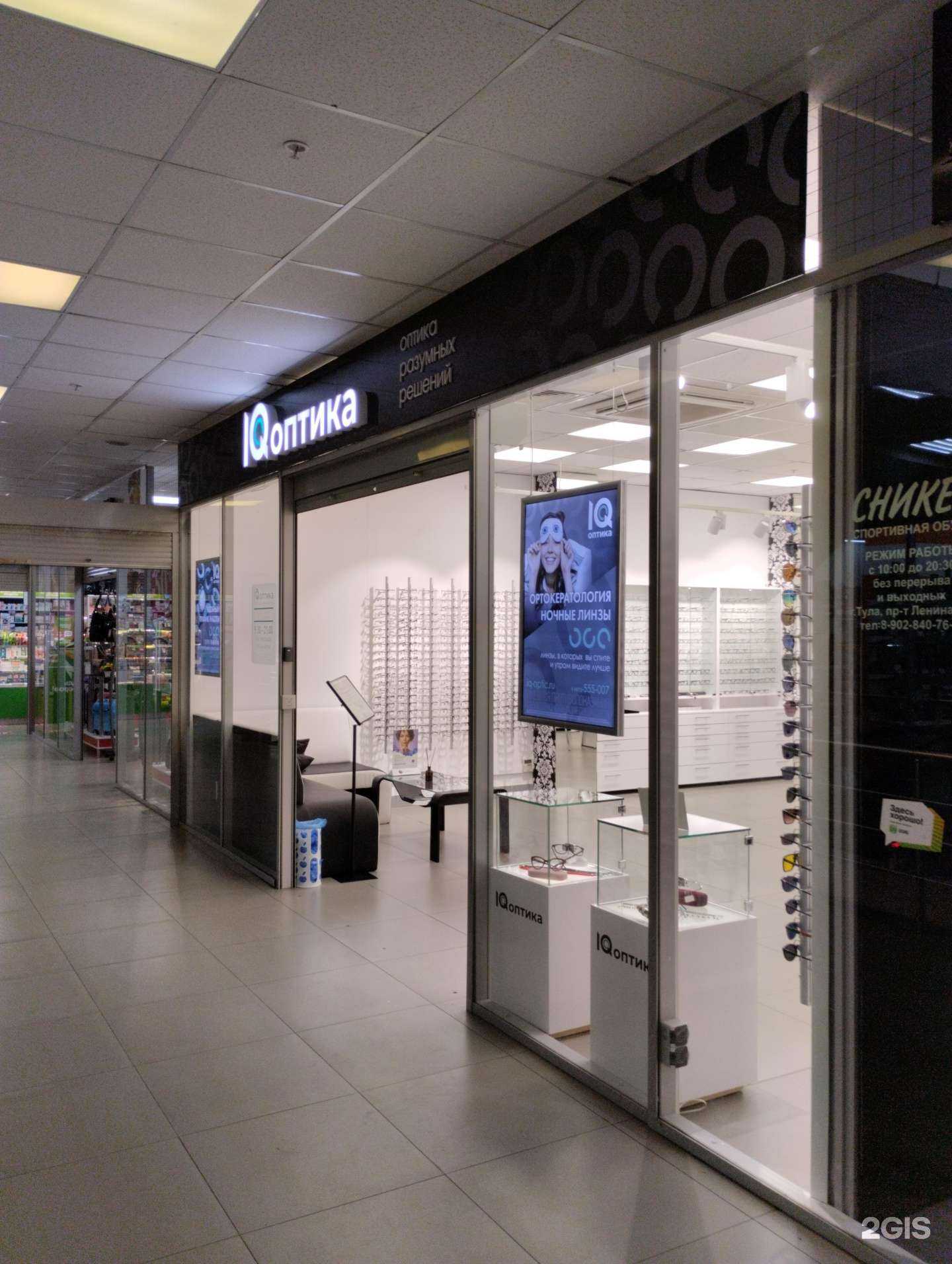Отзывы на компанию IQ Оптика ​ в Туле c фото