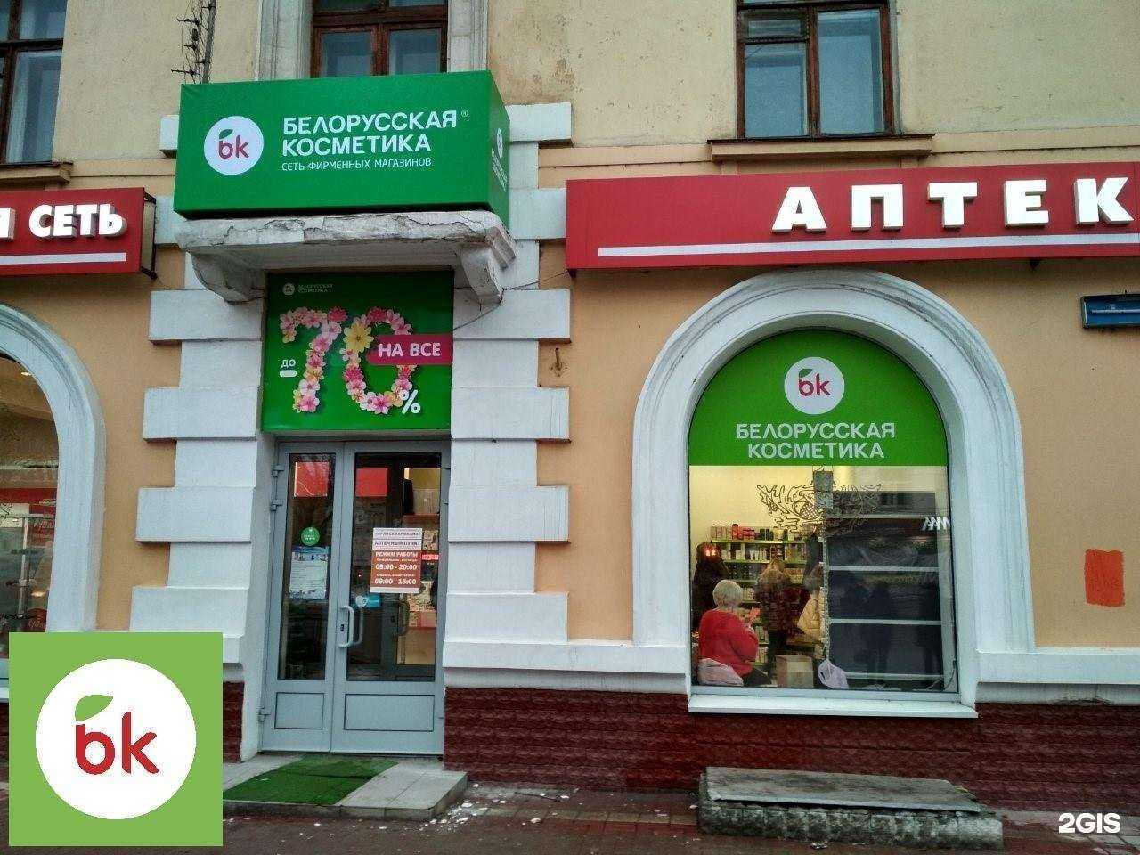 Отзывы на компанию Белорусская косметика в г. Брянск c фото