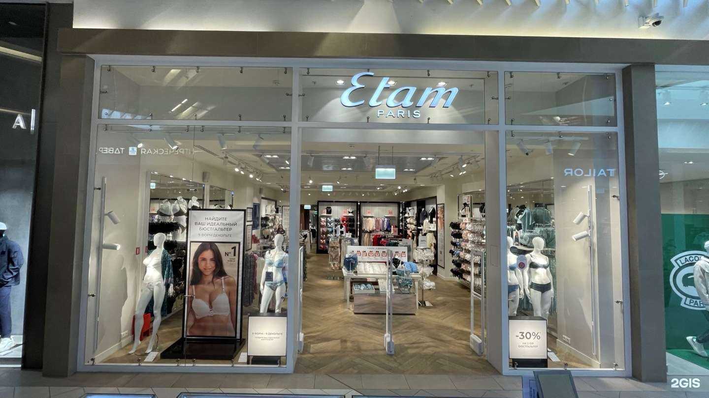 Отзывы на компанию Etam в Казани c фото