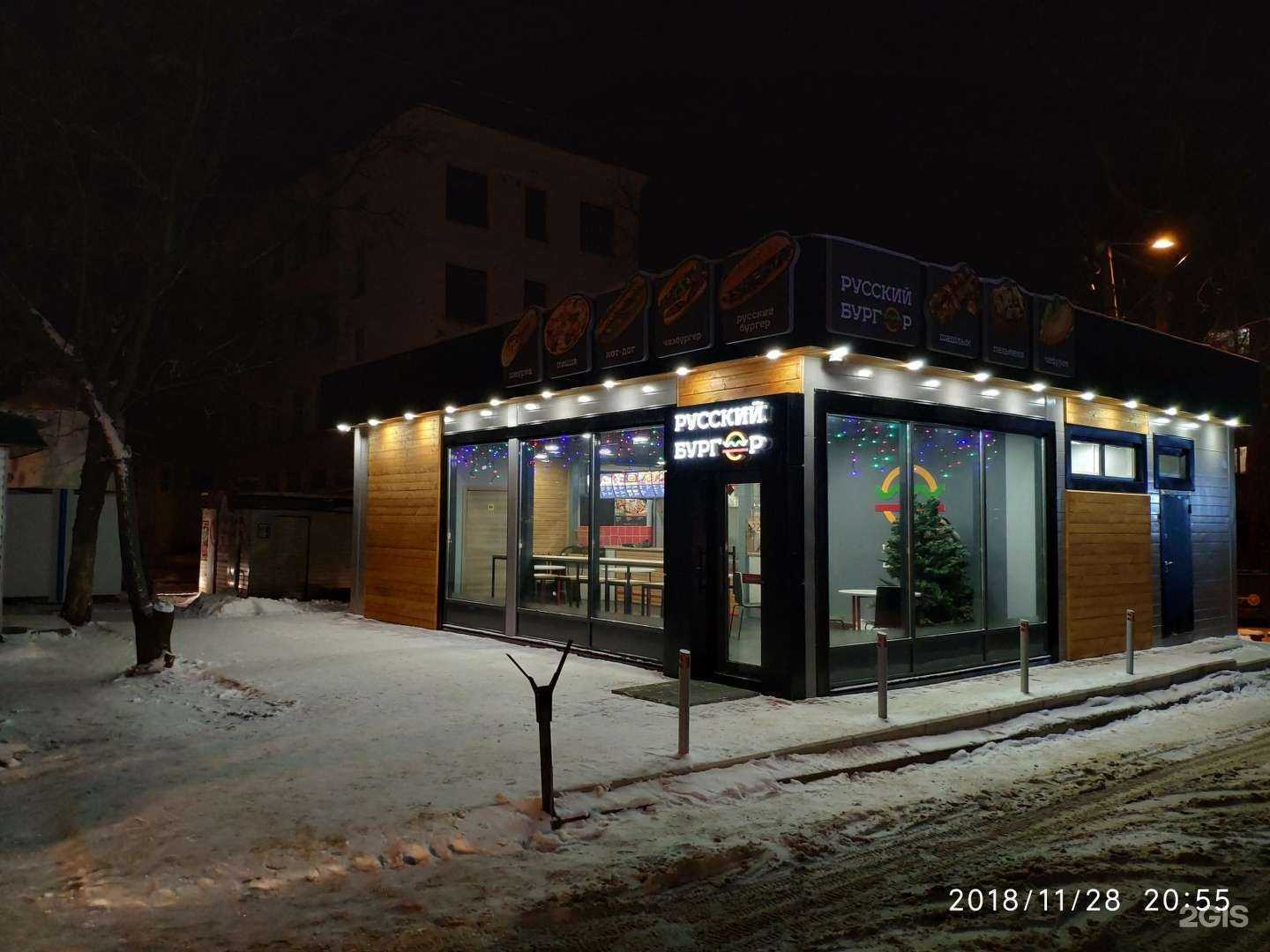 Отзывы на компанию Русский бургер в Кирове c фото - фотография 2 из 2