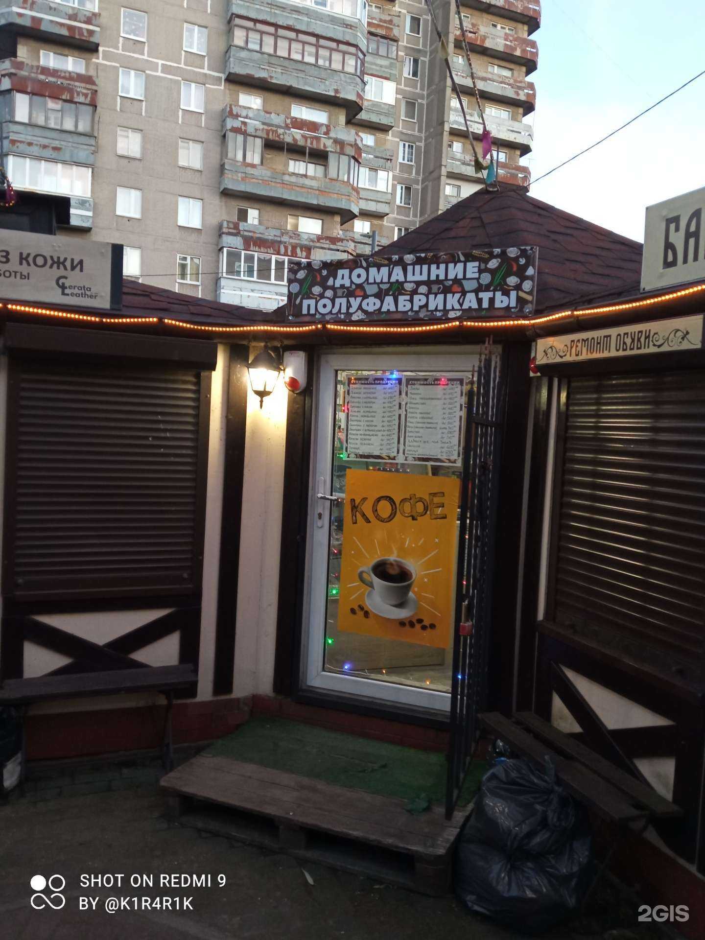 Отзывы на компанию Домашние полуфабрикаты в г. Калининград c фото