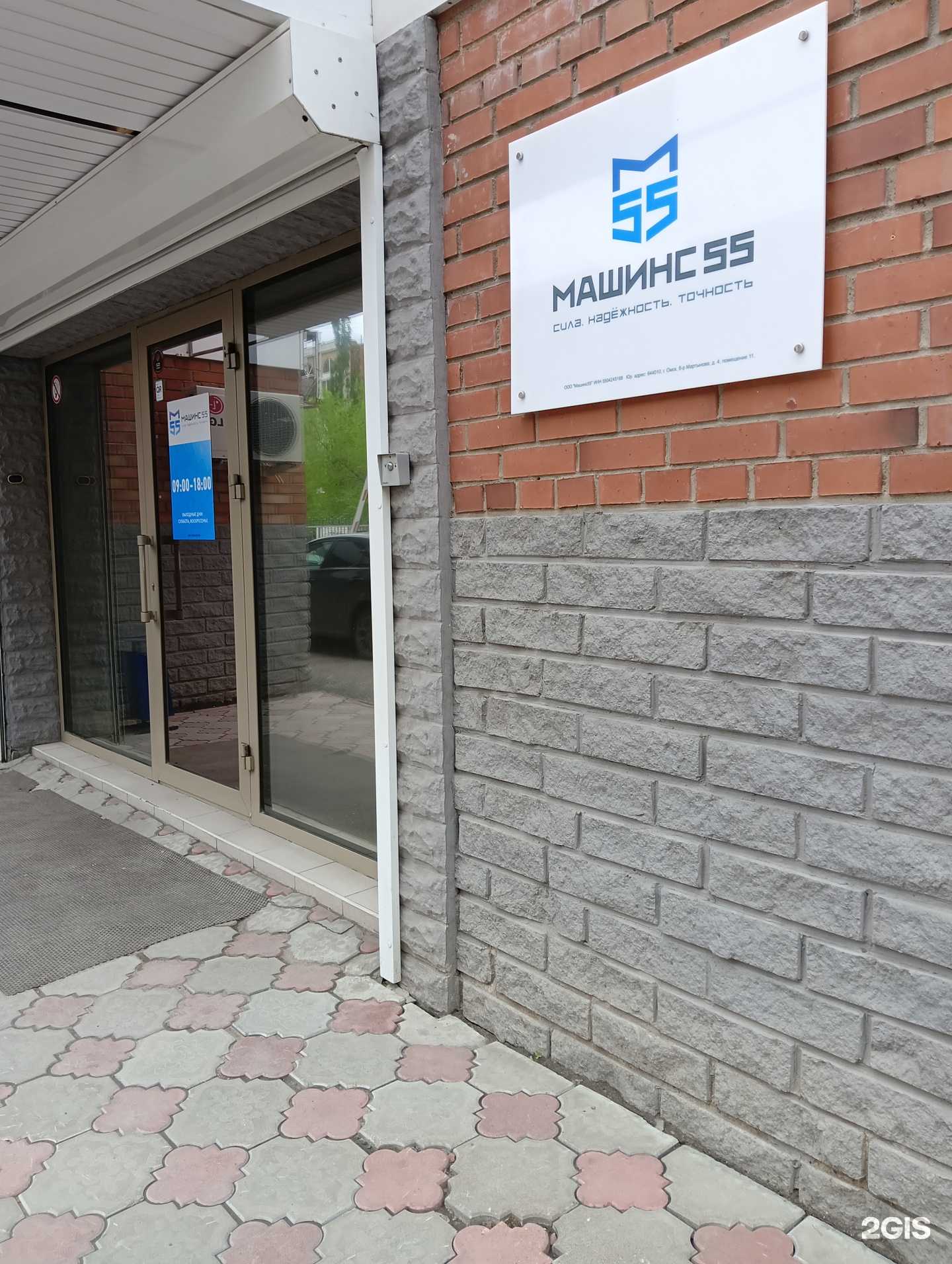 Отзывы на компанию Машинс55 в Омске c фото