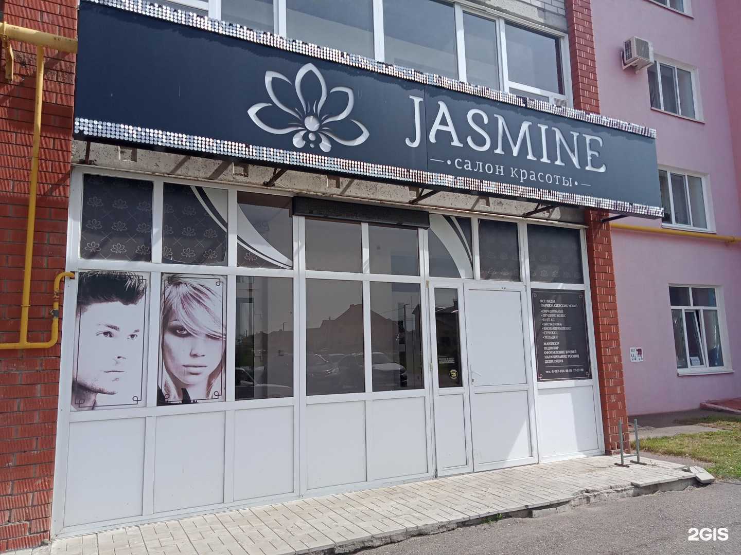 Отзывы на компанию Jasmine в г. Нефтекамск c фото