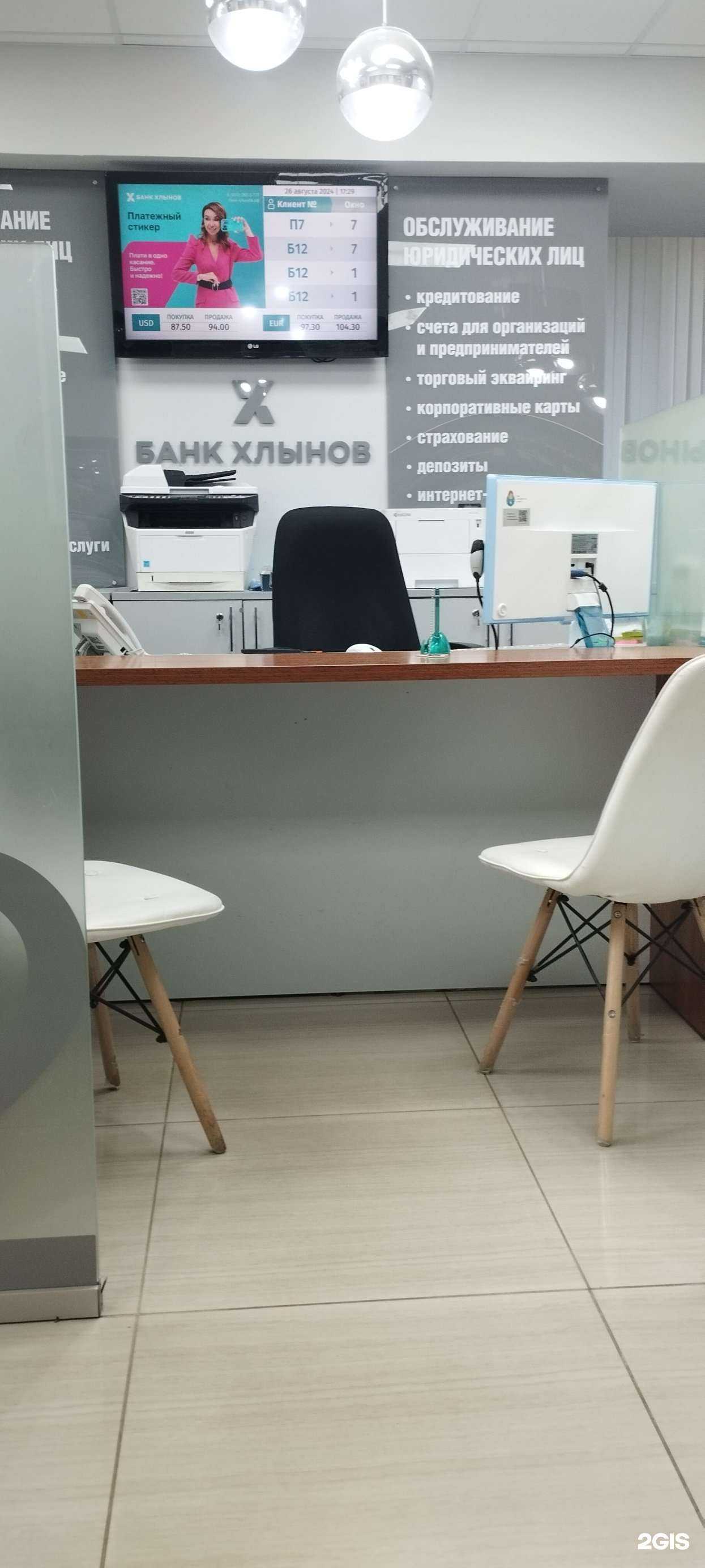 Отзывы на компанию Хлынов в г. Киров c фото