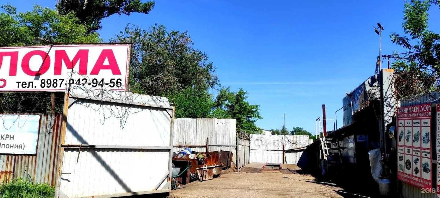 Отзывы на компанию Акрон Скрап в г. Самара c фото