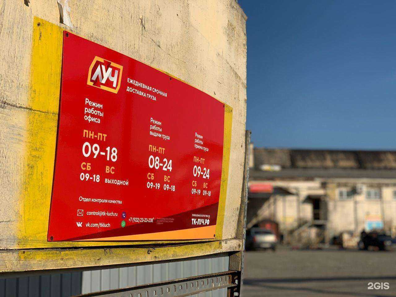 Отзывы на компанию Луч в г. Челябинск c фото
