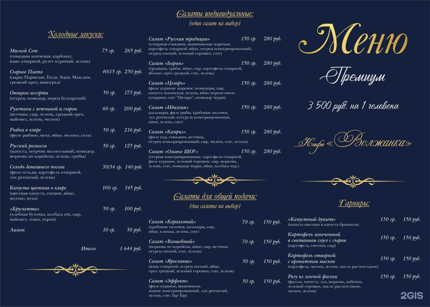 Отзывы на компанию Волжанка в г. Тольятти c фото