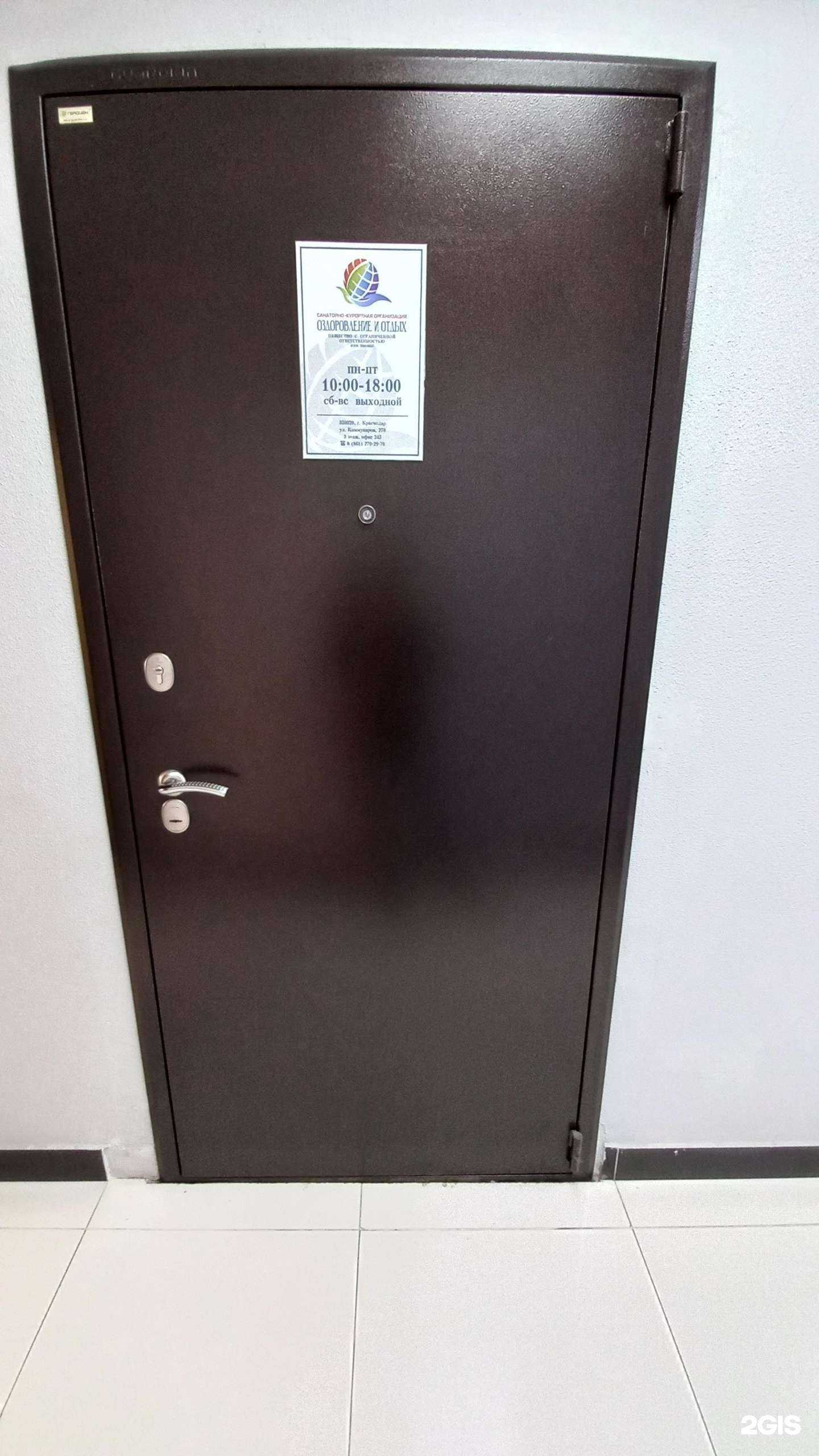 Отзывы на компанию Оздоровление и отдых в Краснодаре c фото